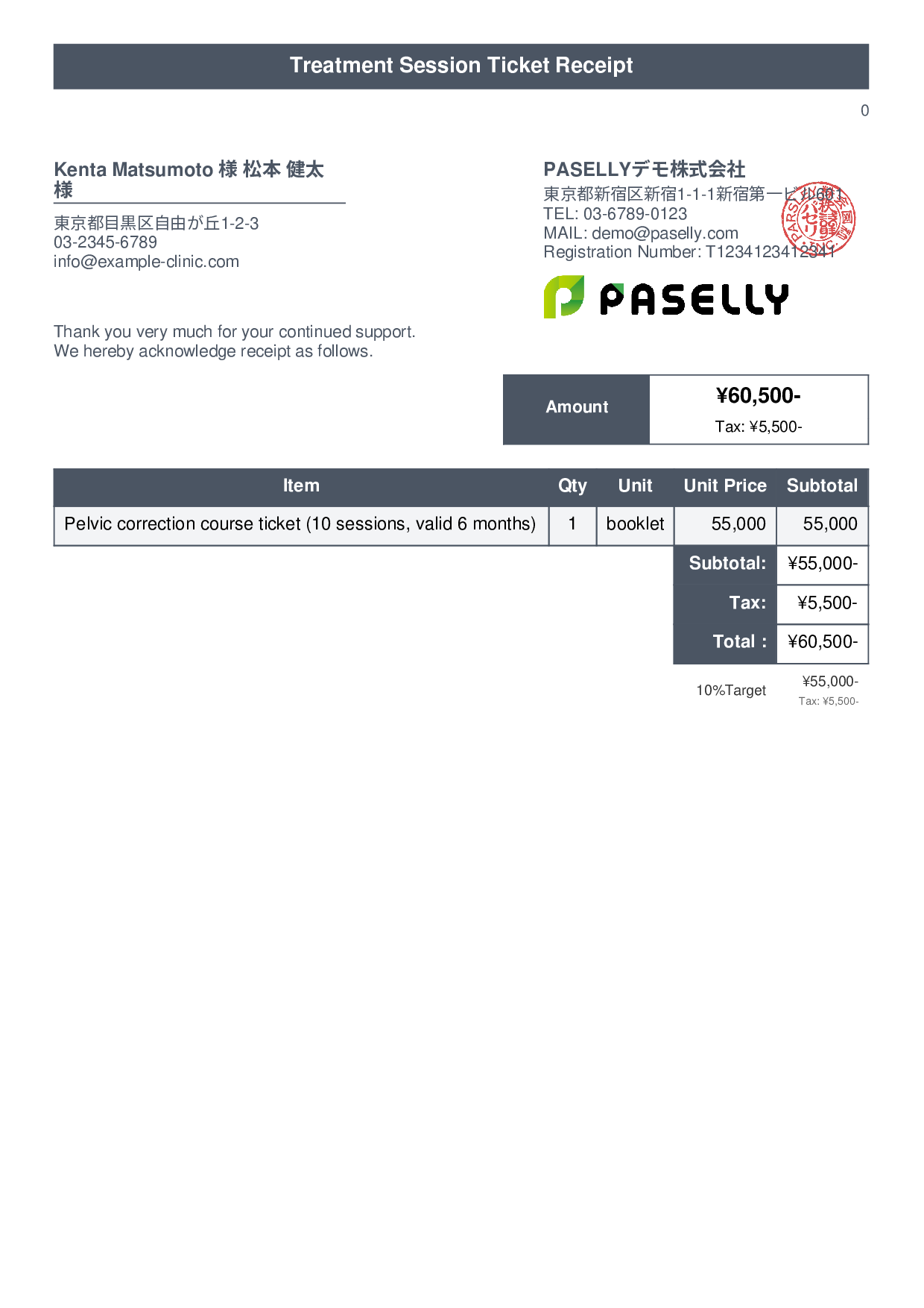 Chiropractic Clinic Session Ticket Receipt - Title Banner