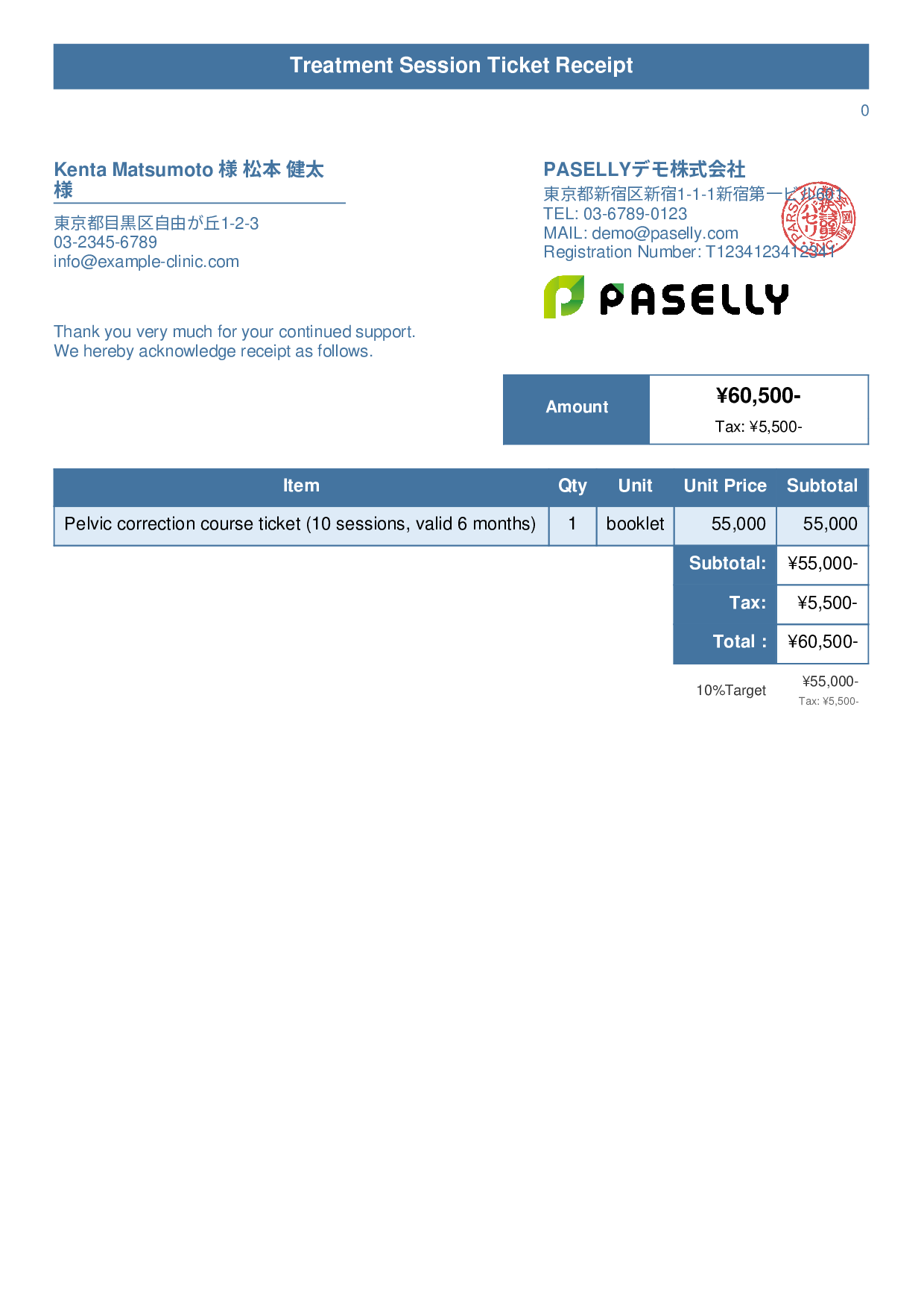 Chiropractic Clinic Session Ticket Receipt - Title Banner