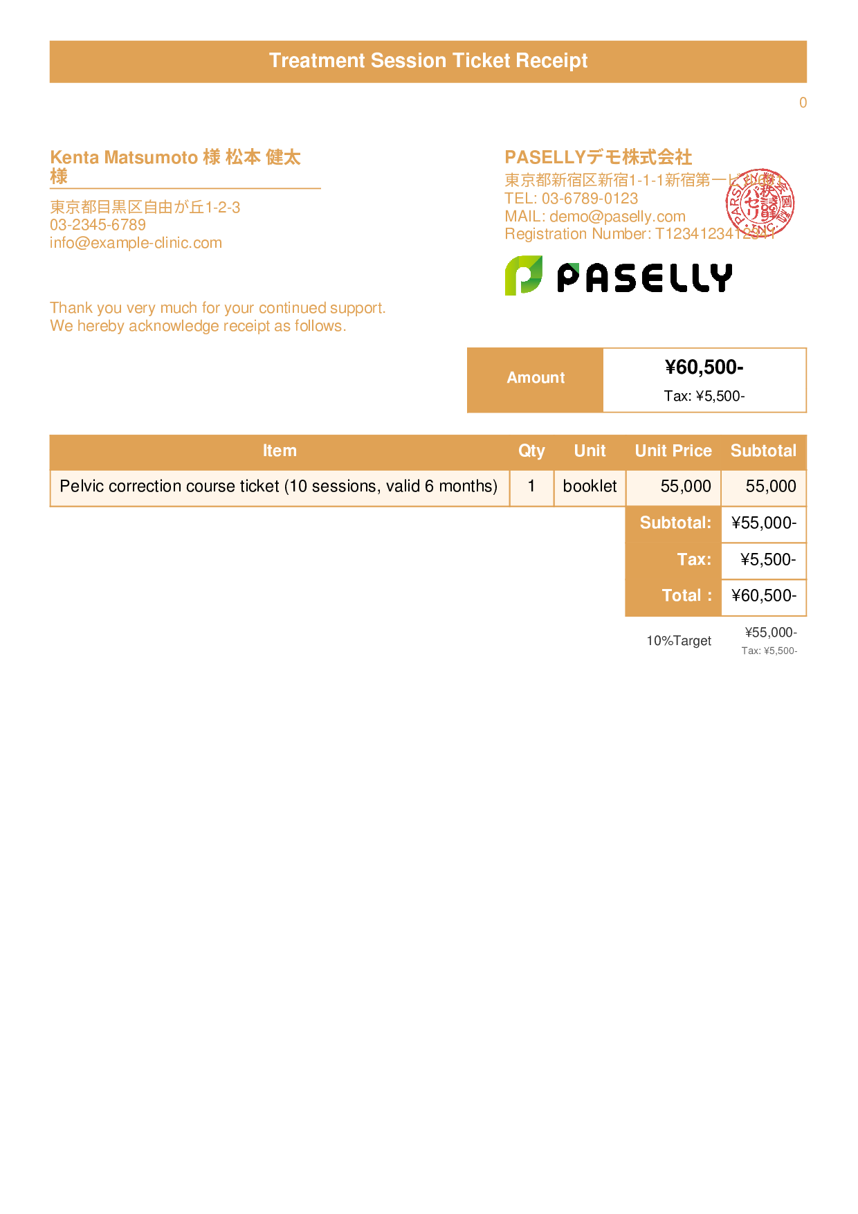 Chiropractic Clinic Session Ticket Receipt - Title Banner