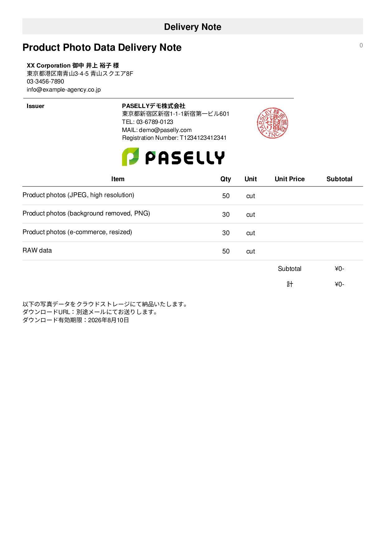 Photo Data Delivery Note - Simple 1