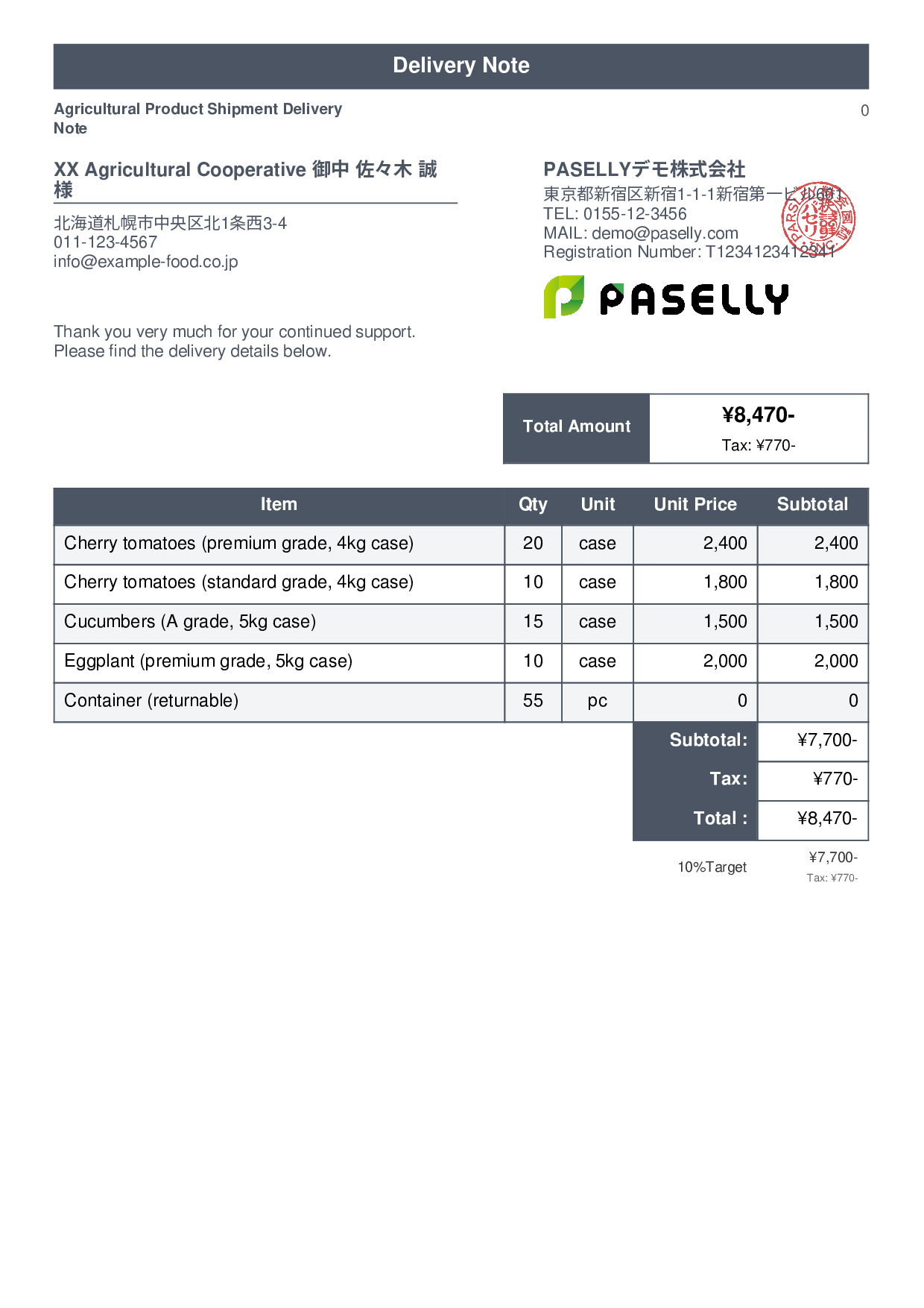 Agricultural Product Shipment Delivery Note - Standard 1