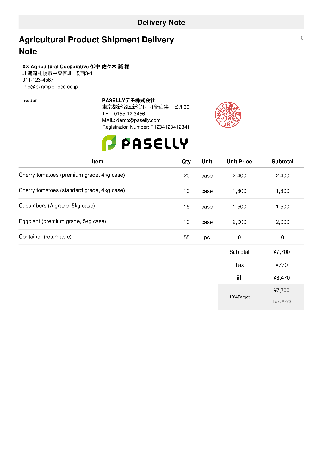 Agricultural Product Shipment Delivery Note - Simple 1