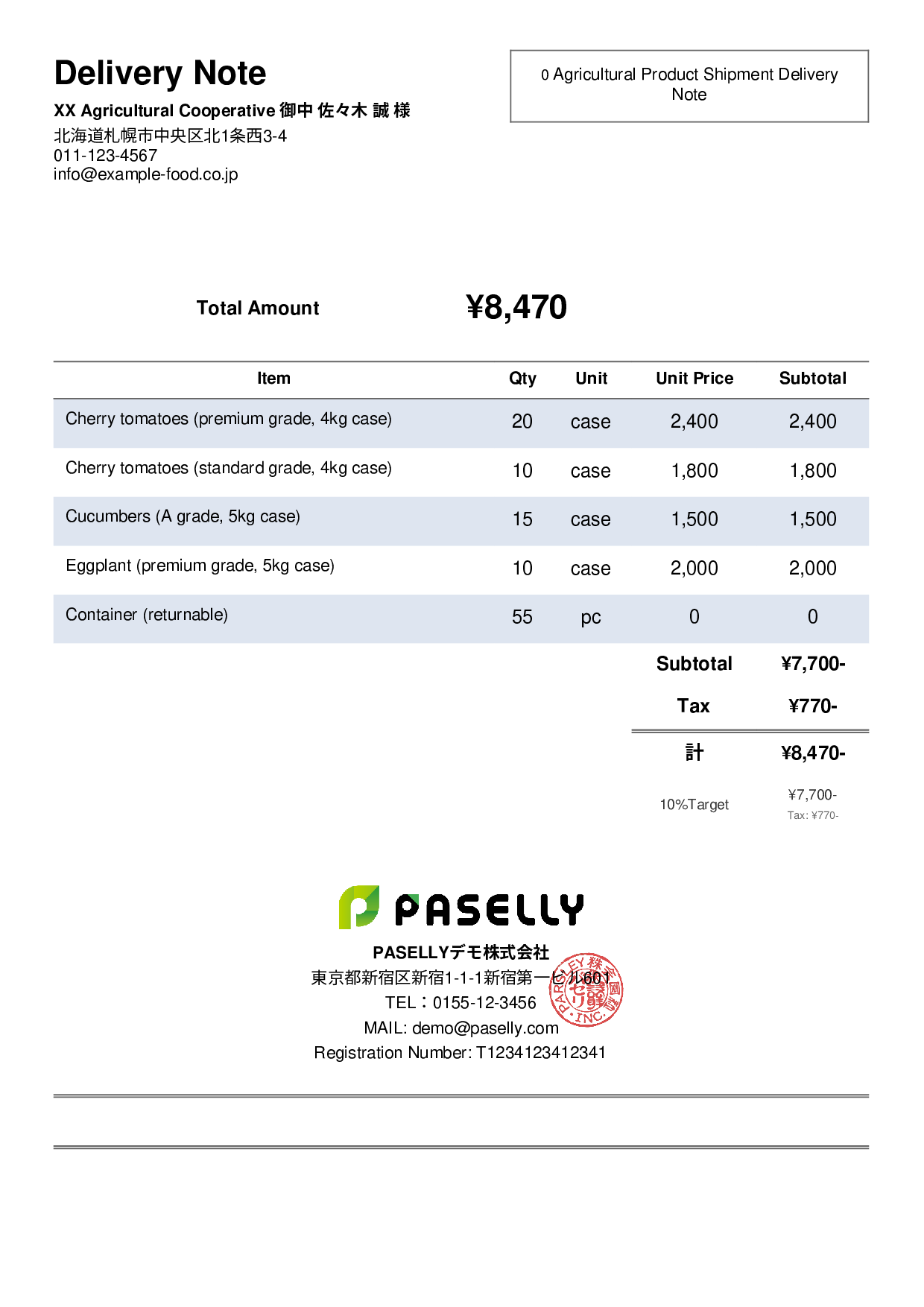 Agricultural Product Shipment Delivery Note - Simple 2