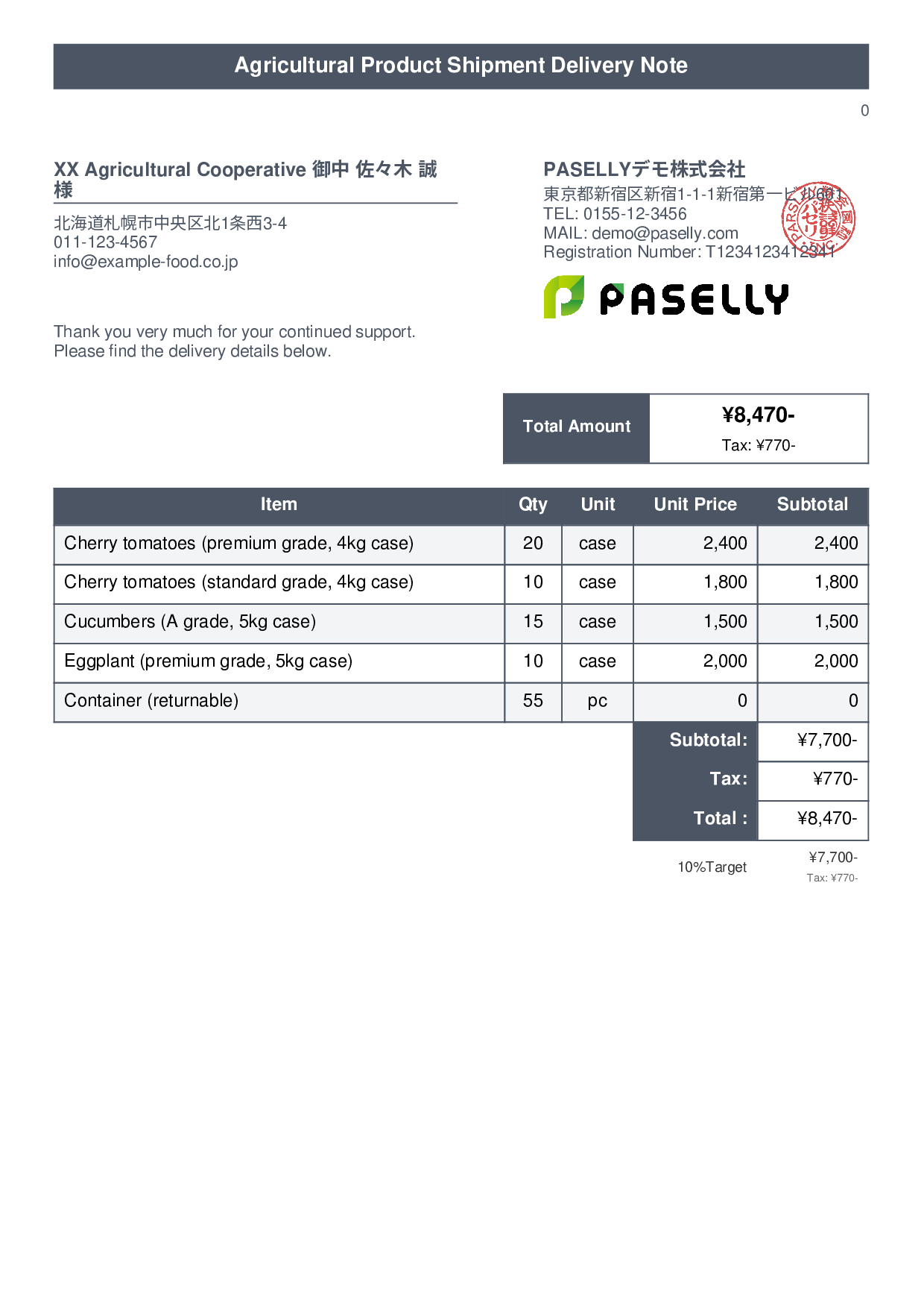 Agricultural Product Shipment Delivery Note - Title Banner