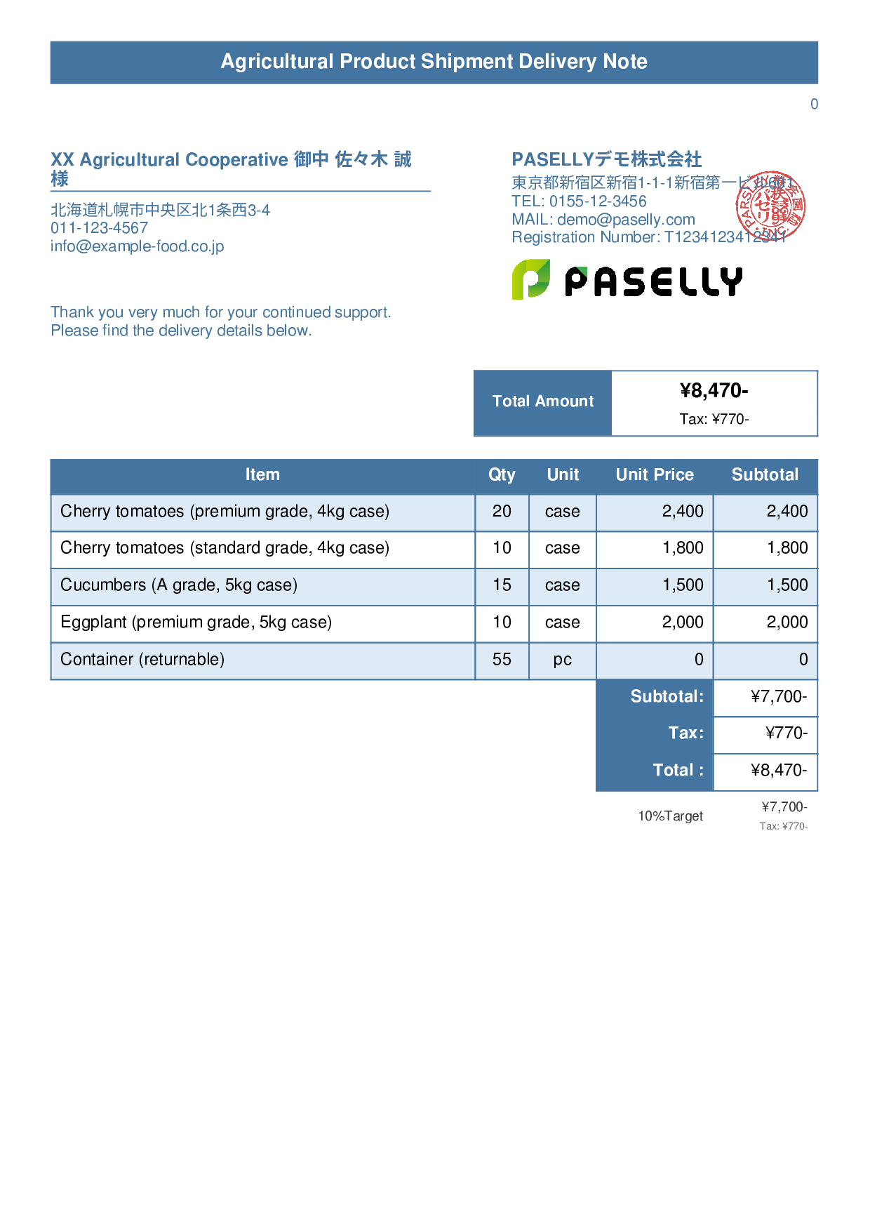 Agricultural Product Shipment Delivery Note - Title Banner