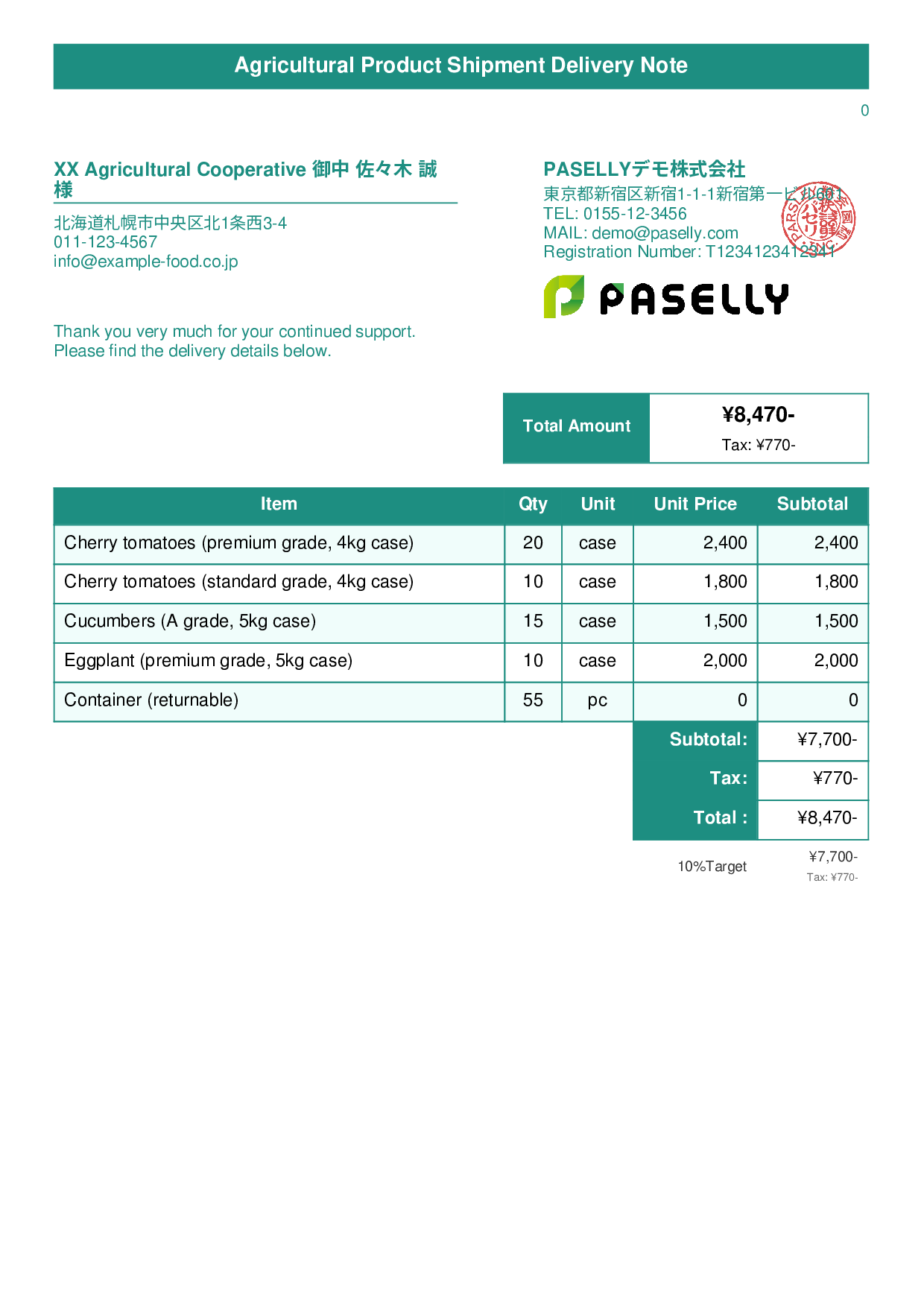 Agricultural Product Shipment Delivery Note - Title Banner