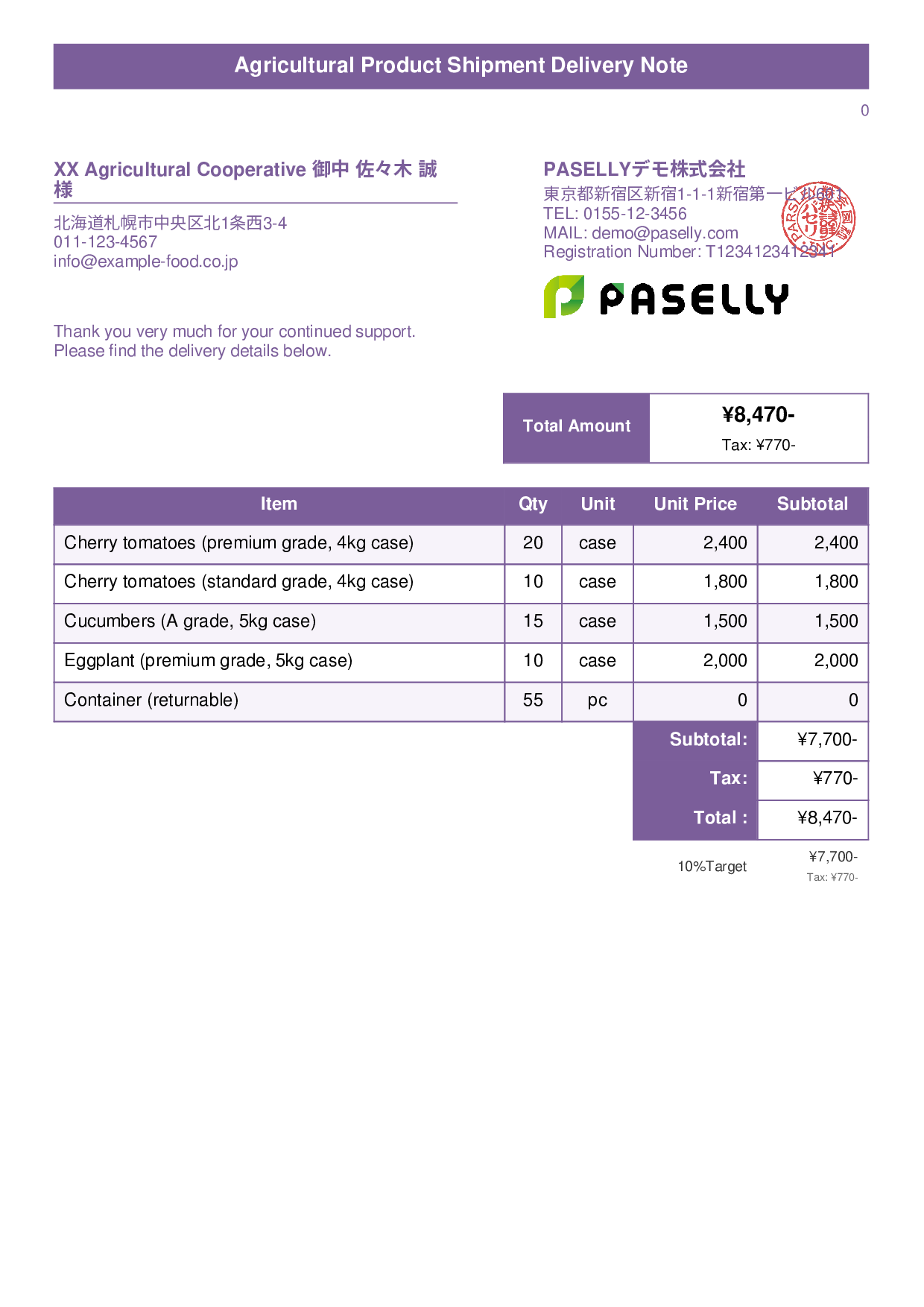 Agricultural Product Shipment Delivery Note - Title Banner