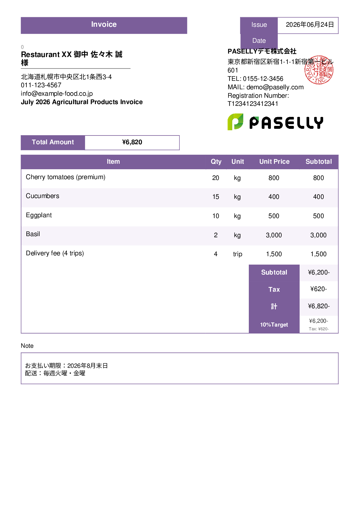 Farm Direct Sales Invoice - Standard 3