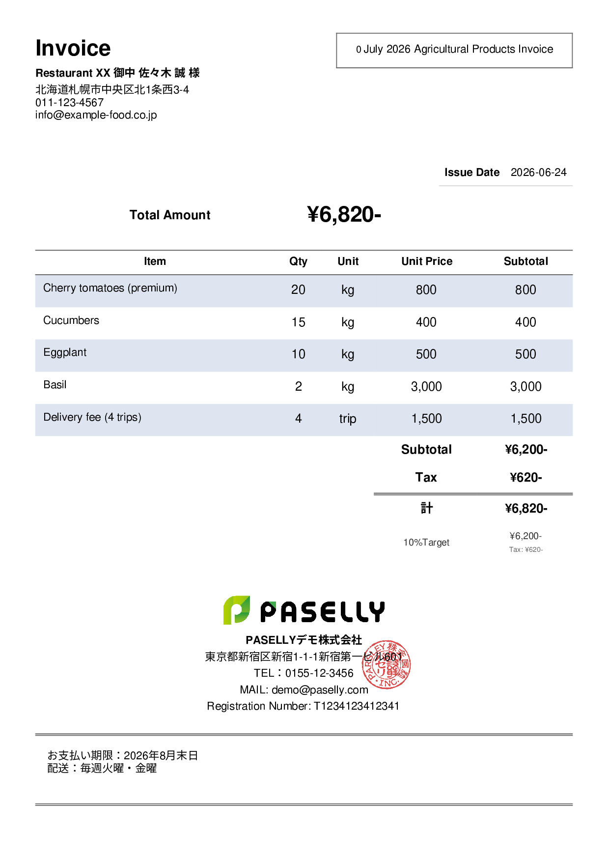 Farm Direct Sales Invoice - Simple 2