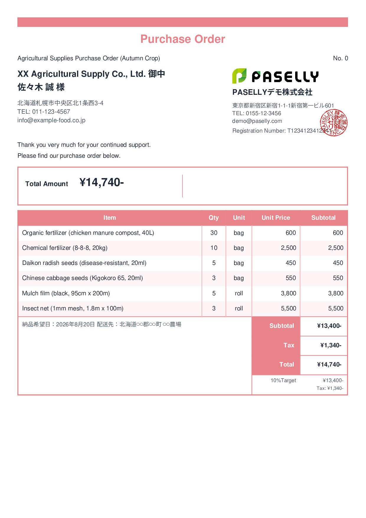 Agricultural Supplies Purchase Order - Standard 2