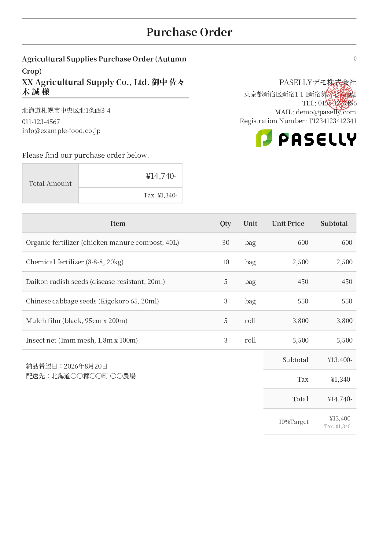 Agricultural Supplies Purchase Order - Formal
