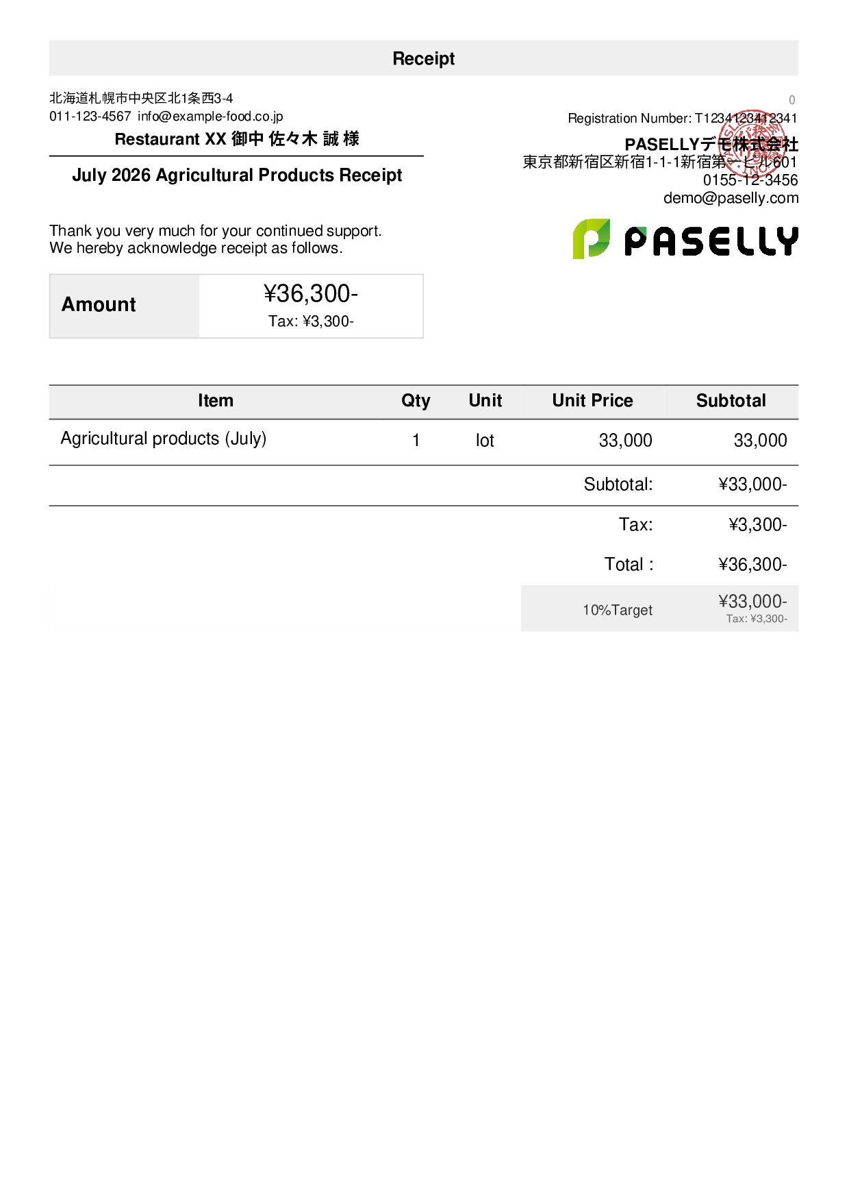 Farm Direct Sales Receipt - Default