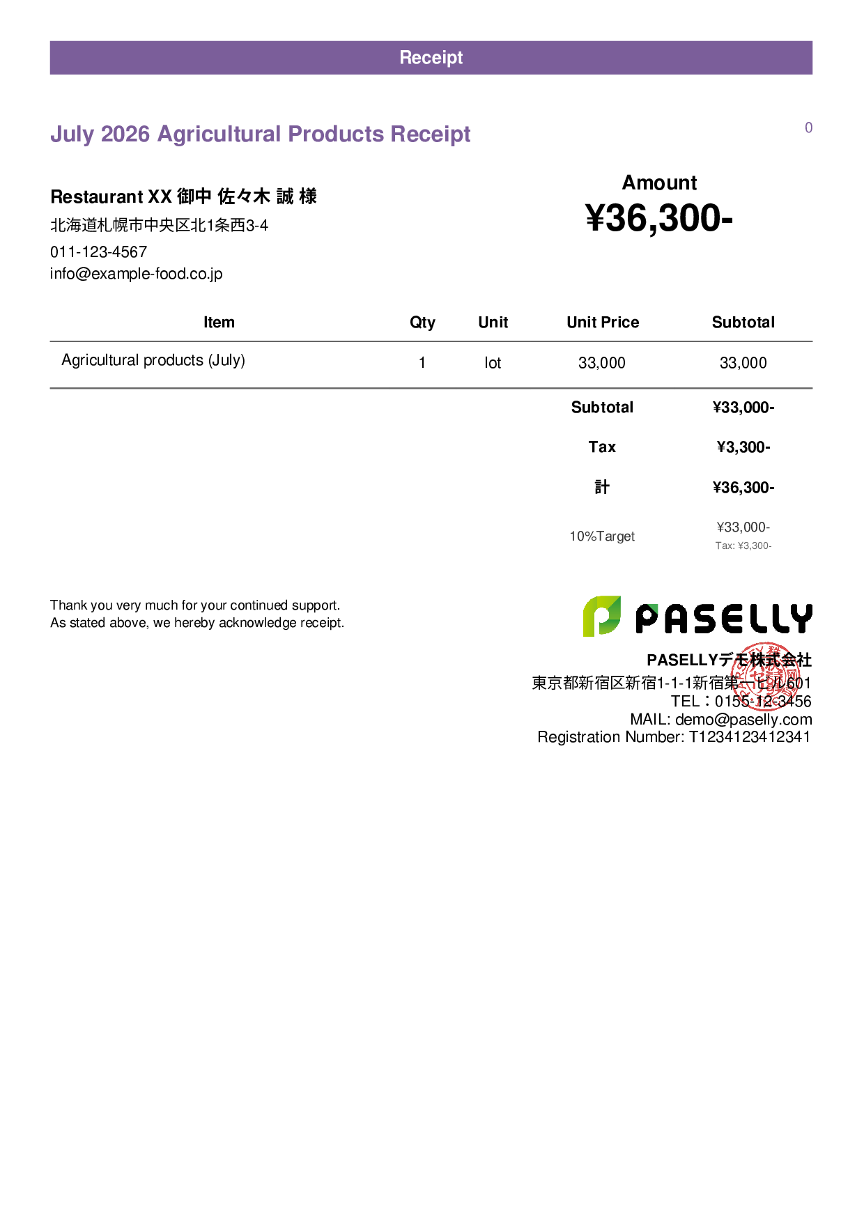 Farm Direct Sales Receipt - Casual