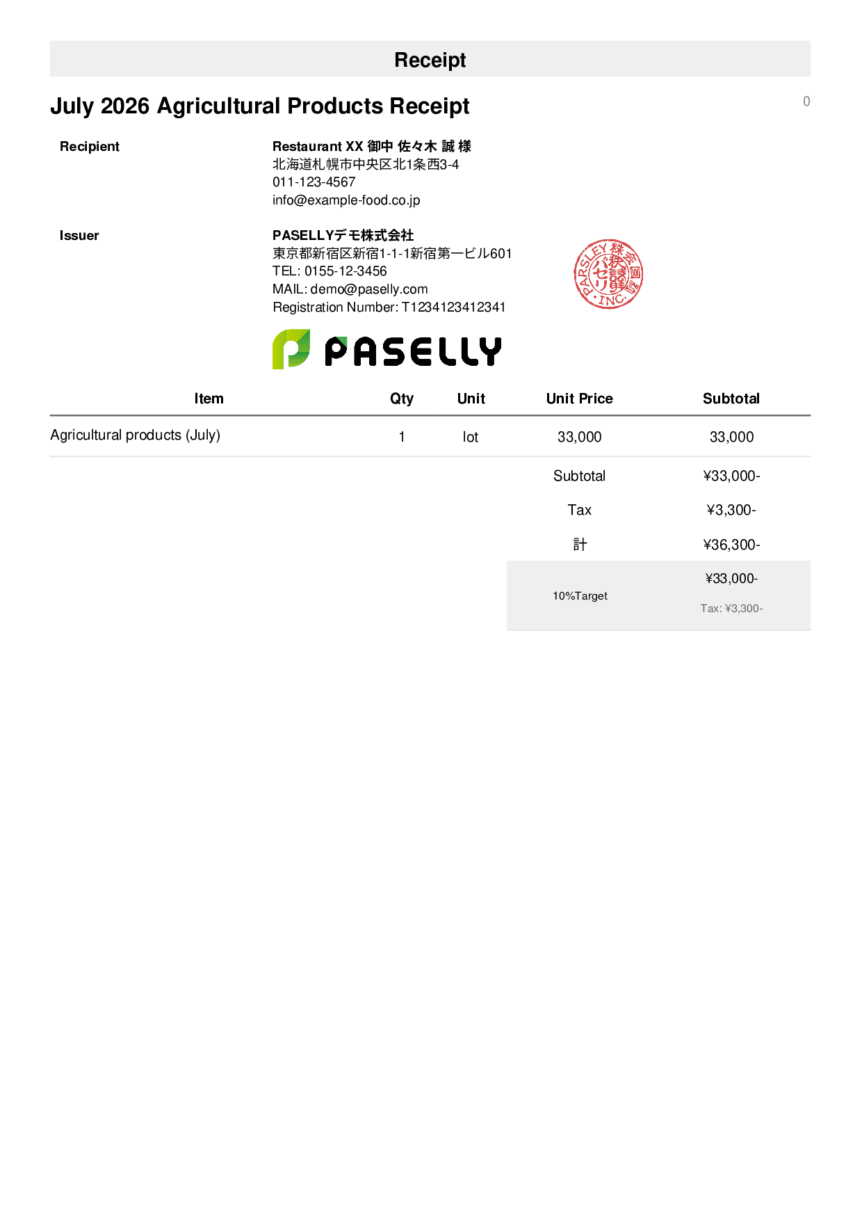 Farm Direct Sales Receipt - Simple 1