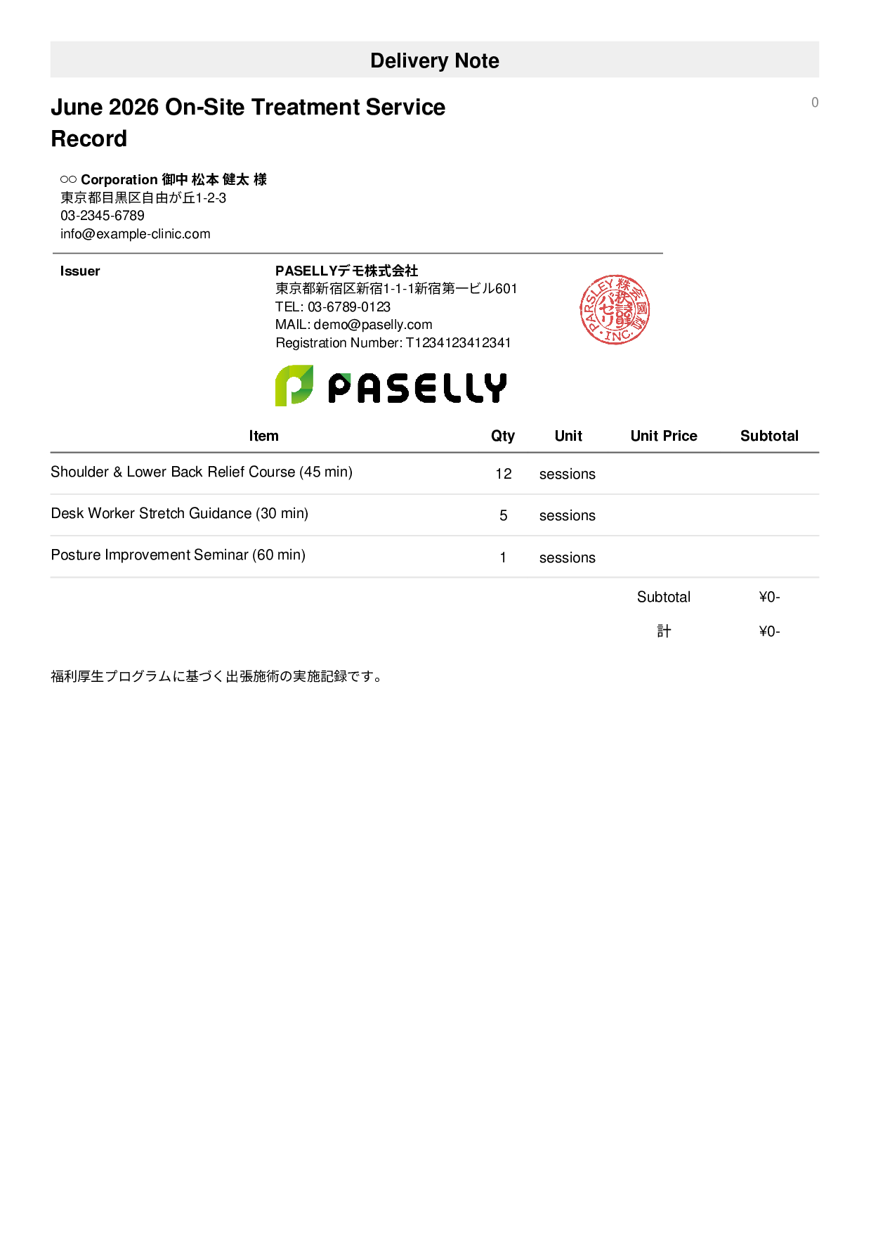 Bodywork Clinic Service Delivery Record - Simple 1
