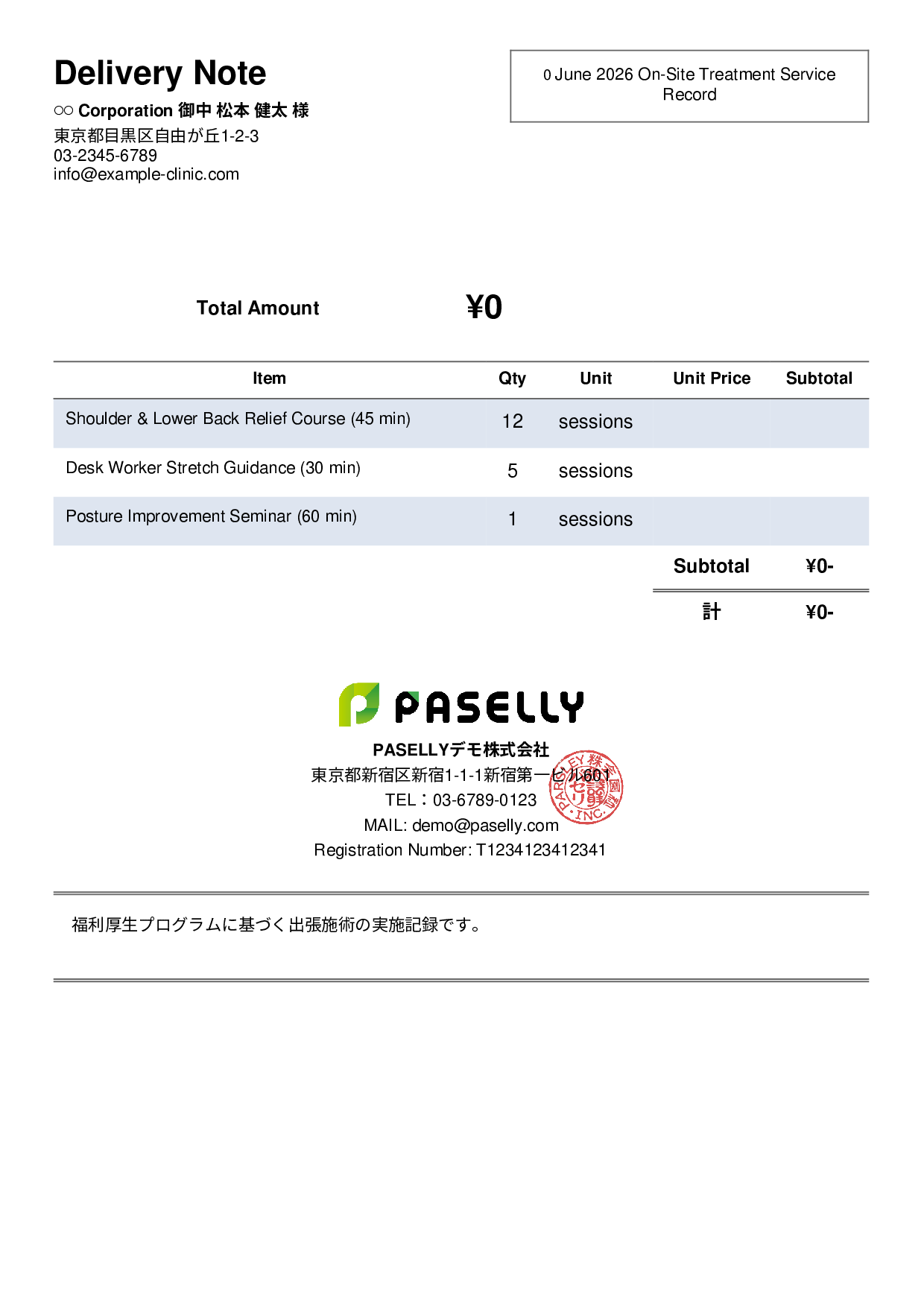 Bodywork Clinic Service Delivery Record - Simple 2