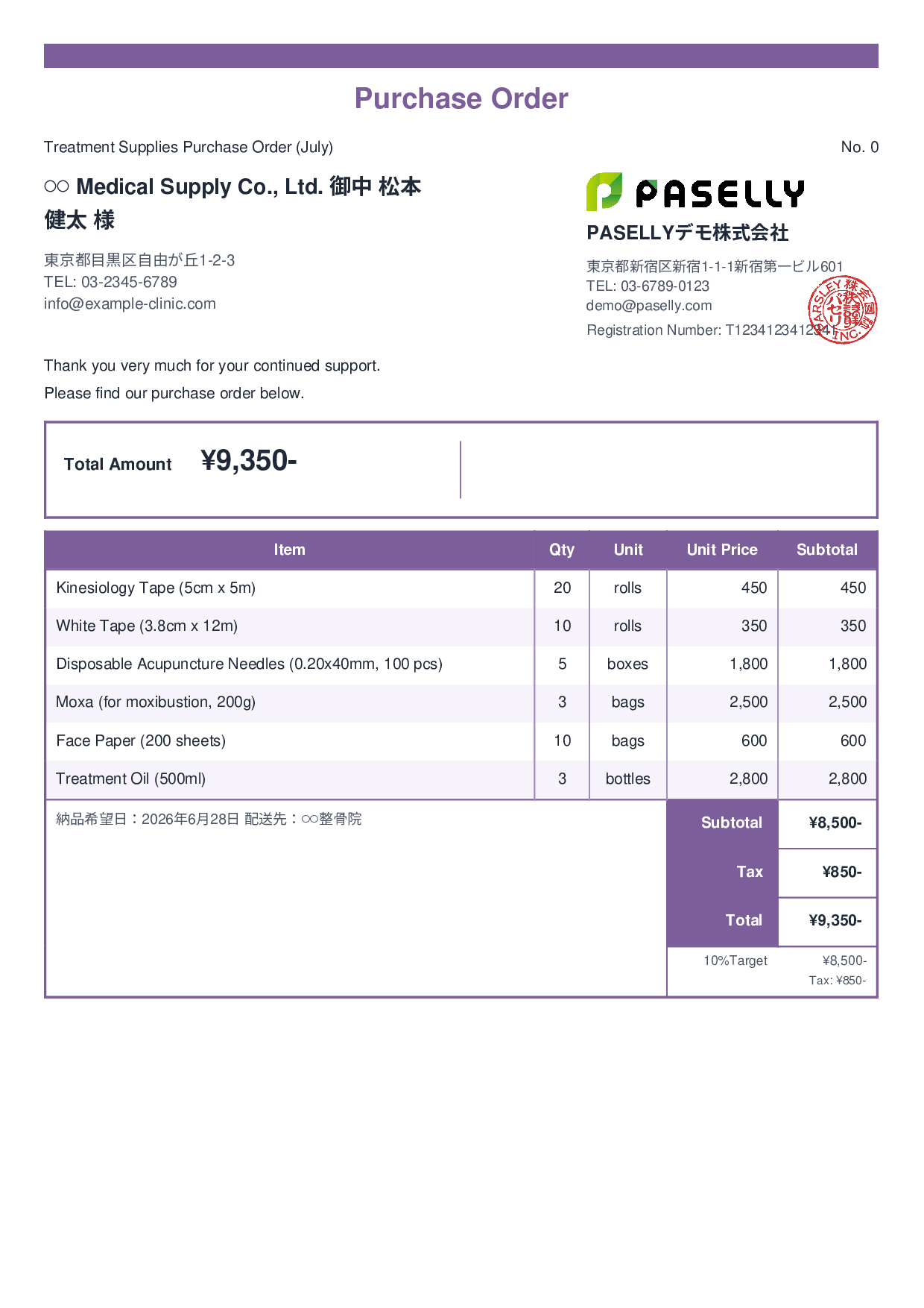 Therapy Clinic Treatment Supplies Purchase Order - Standard 2