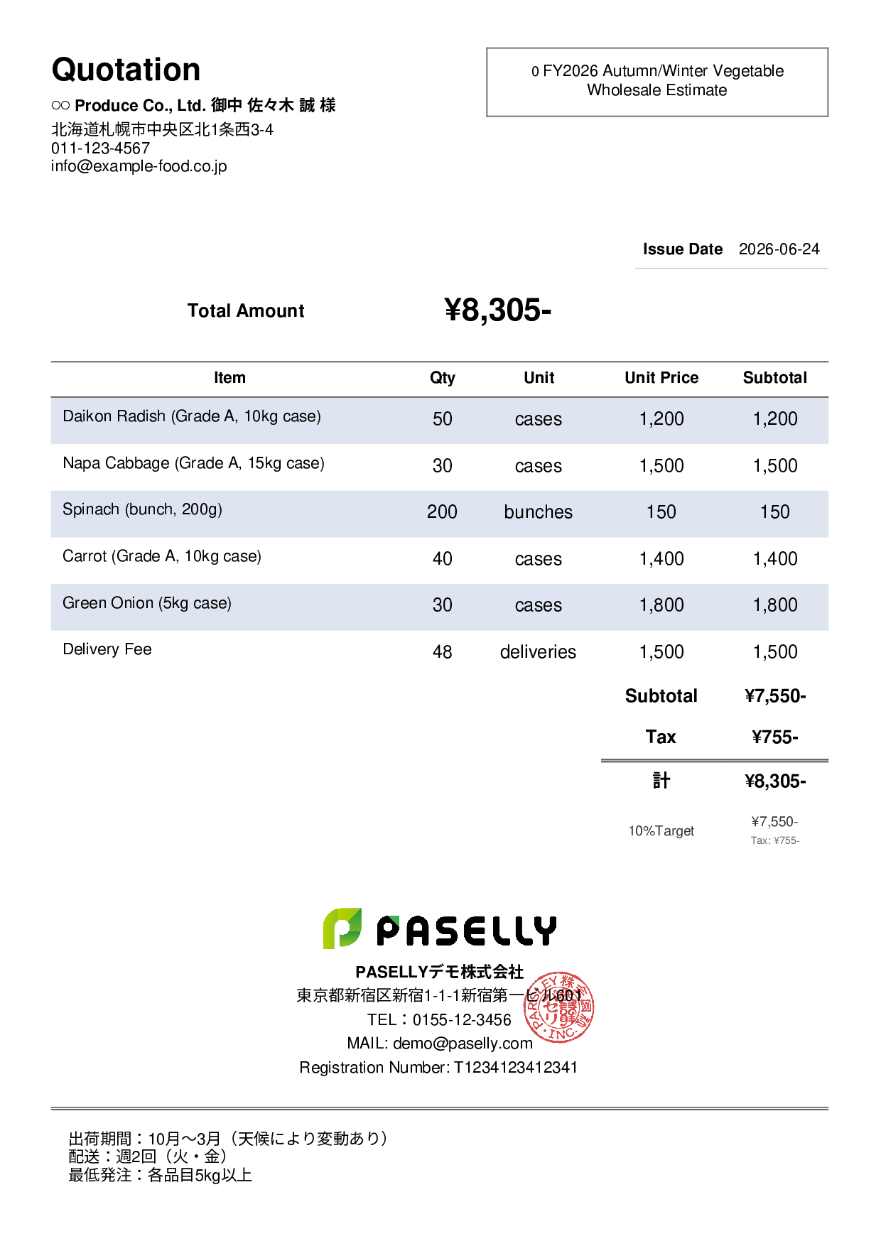 Agricultural Produce Wholesale Estimate - Simple 2