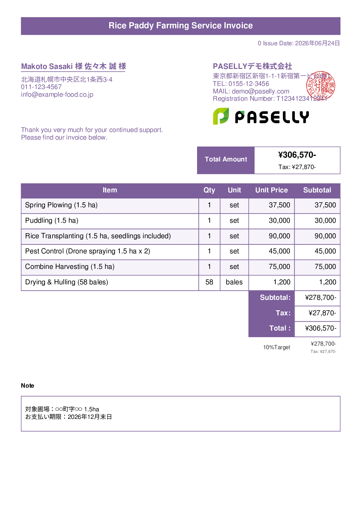 Farming Service Contract Invoice - Title Banner