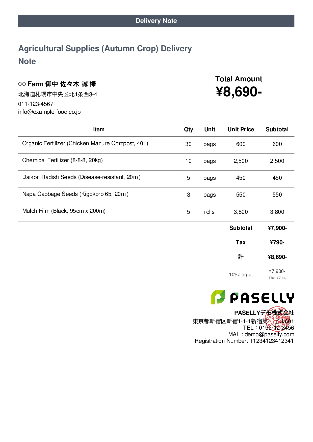 Agricultural Supplies Delivery Note