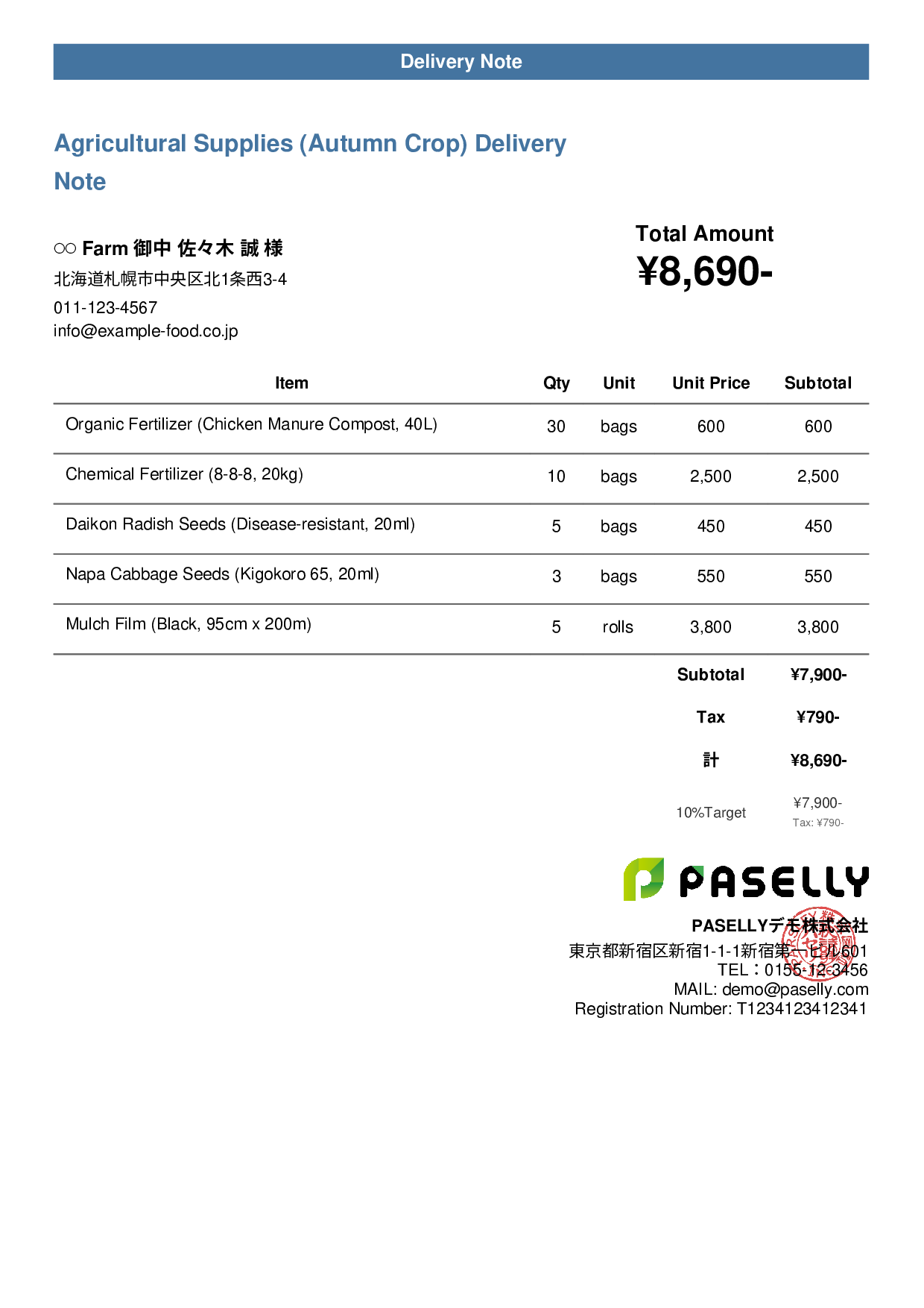 Agricultural Supplies Delivery Note - Casual