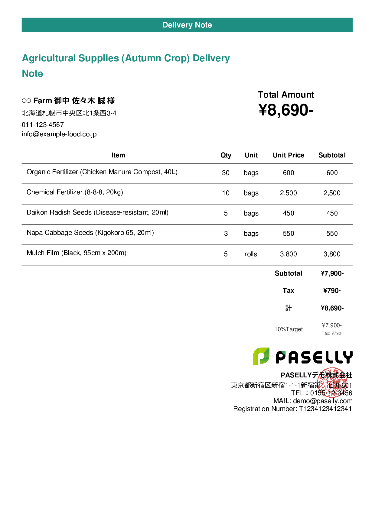 Agricultural Supplies Delivery Note - Casual
