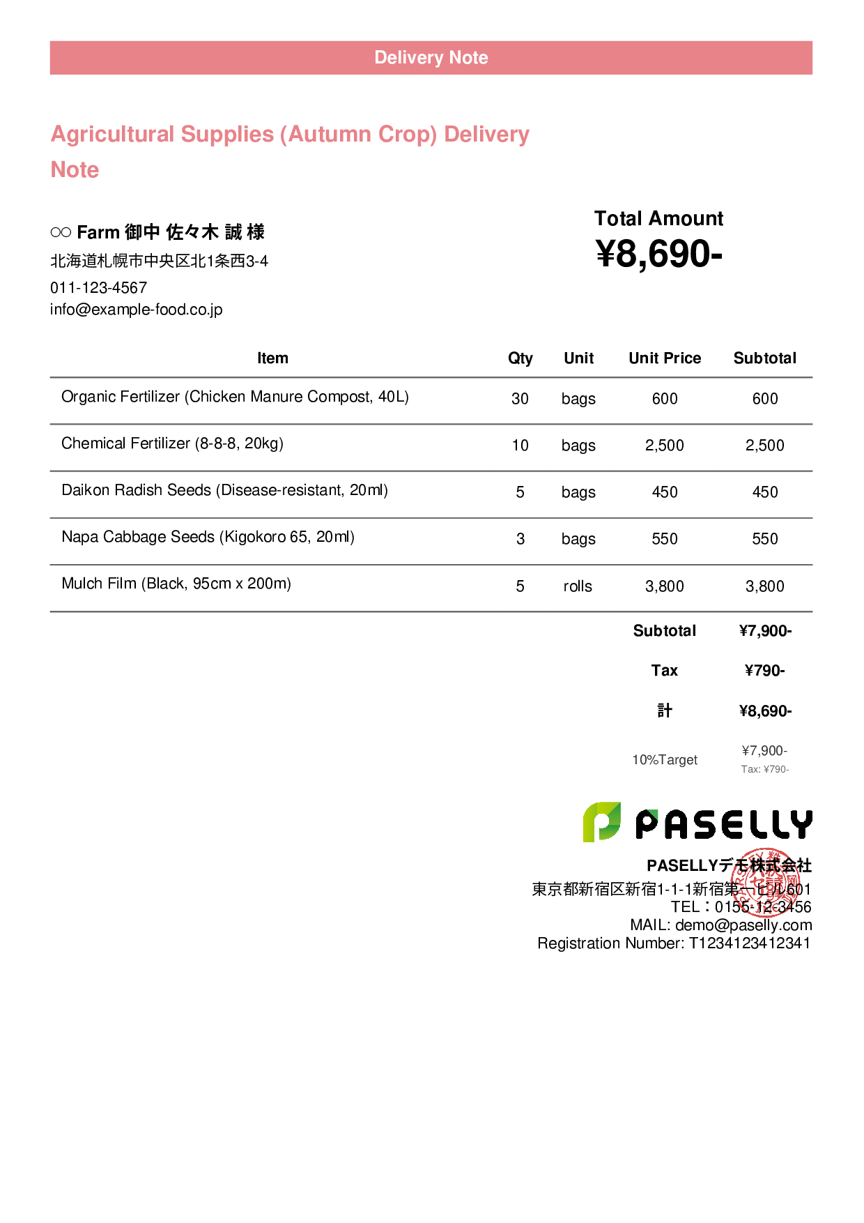 Agricultural Supplies Delivery Note - Casual