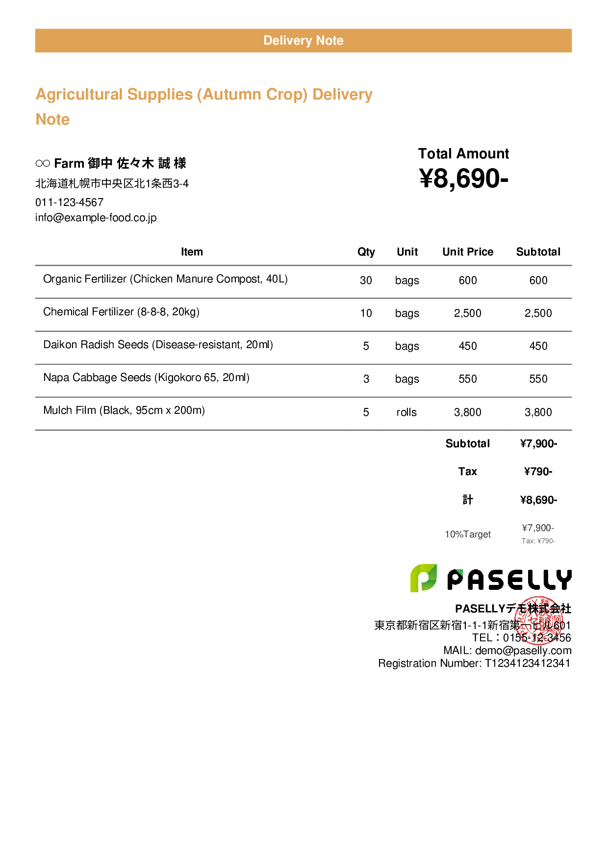 Agricultural Supplies Delivery Note - Casual