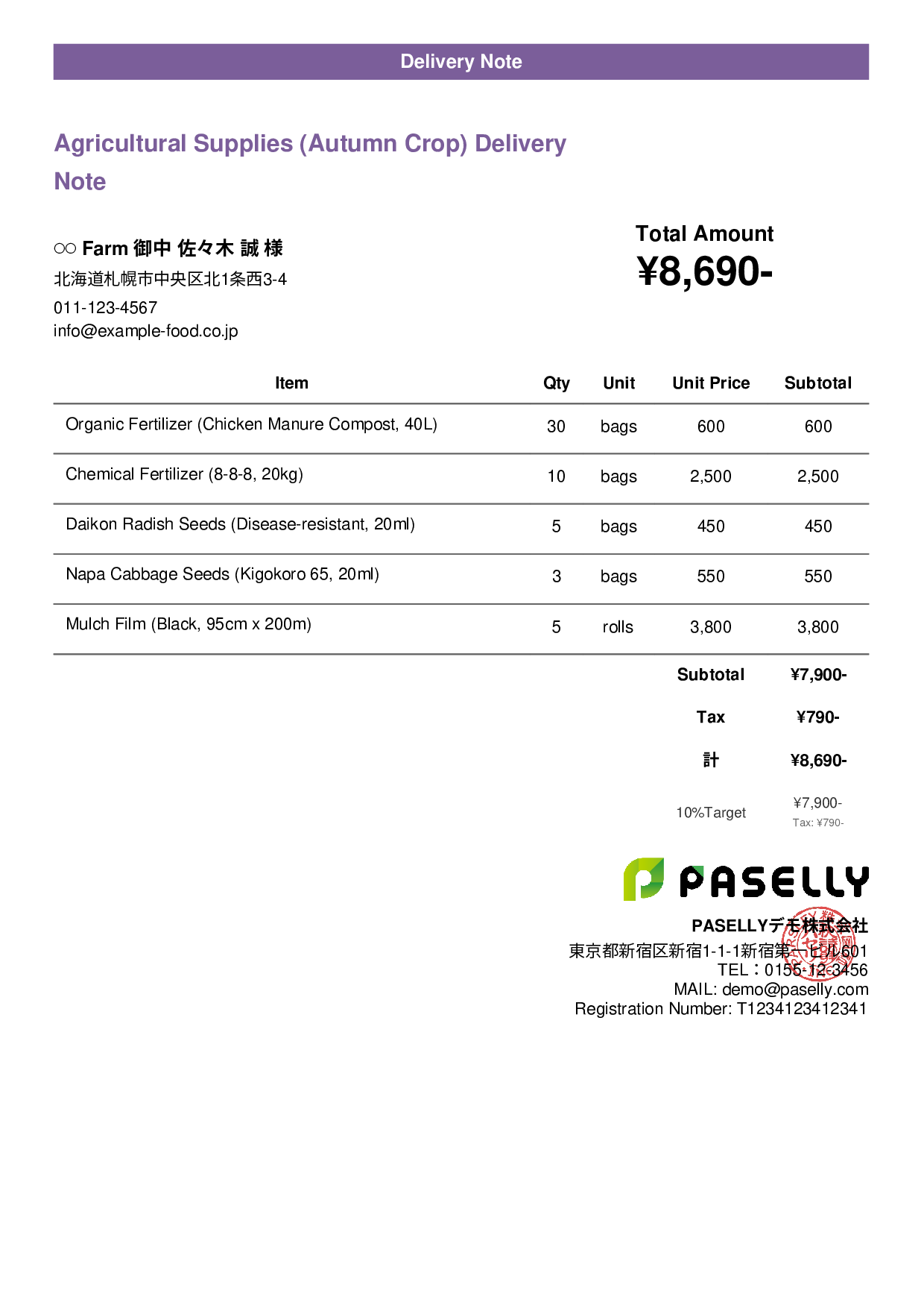 Agricultural Supplies Delivery Note - Casual