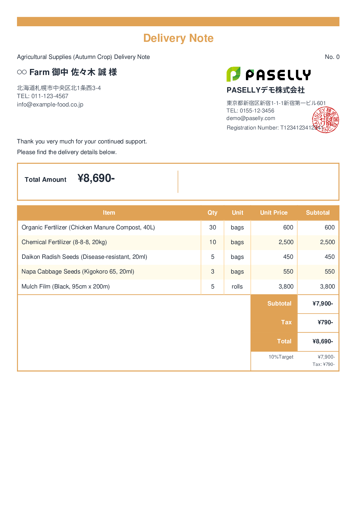 Agricultural Supplies Delivery Note - Standard 2