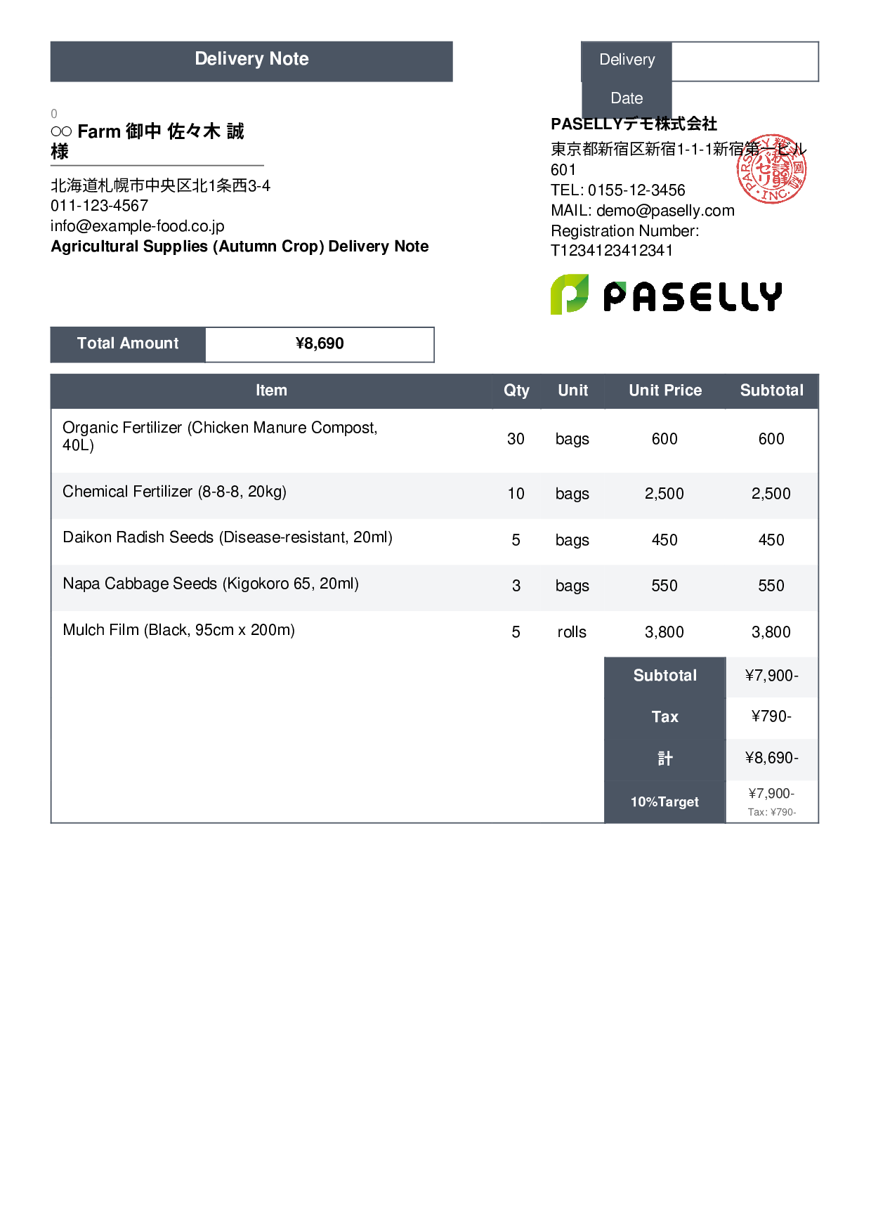 Agricultural Supplies Delivery Note - Standard 3