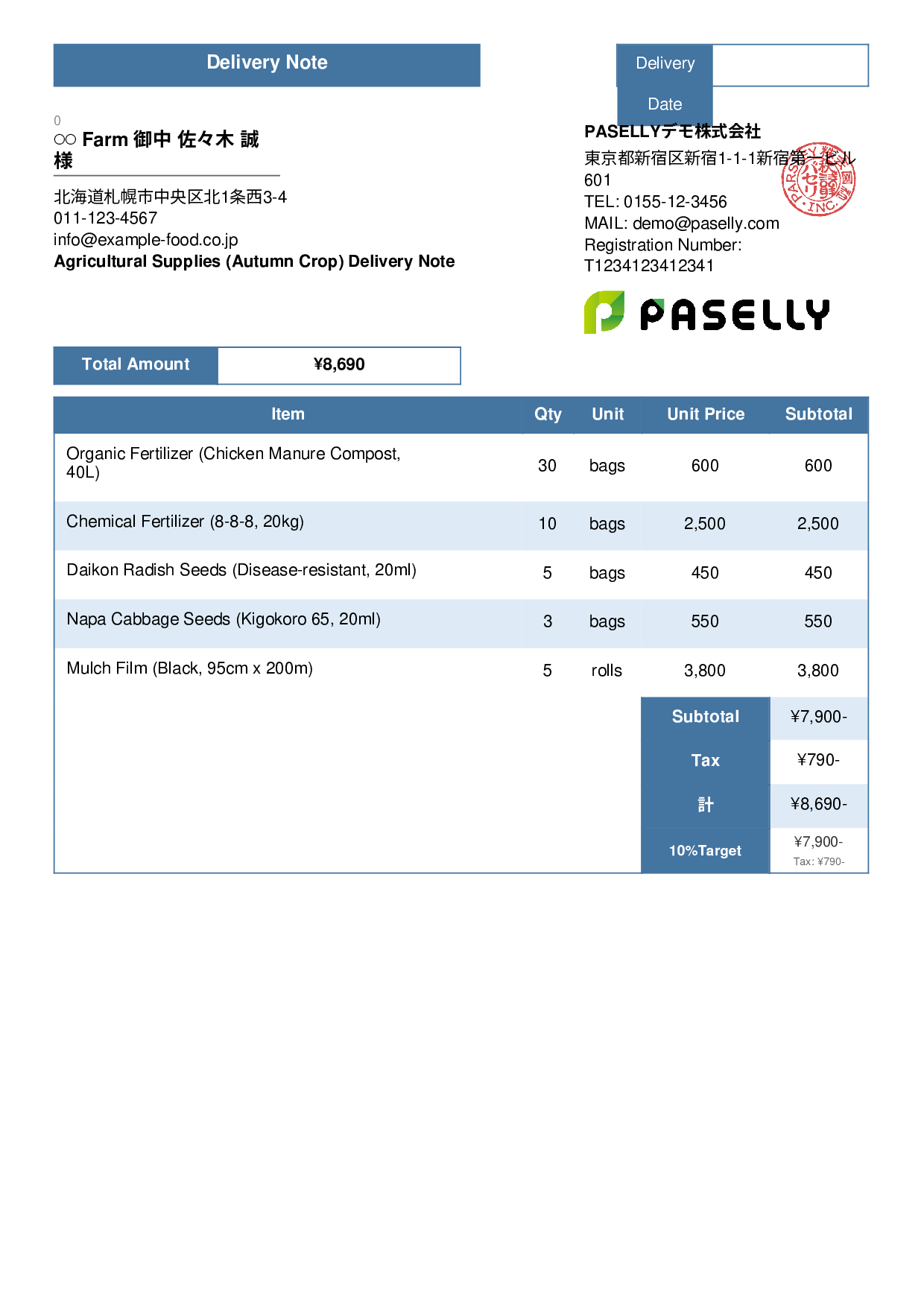 Agricultural Supplies Delivery Note - Standard 3