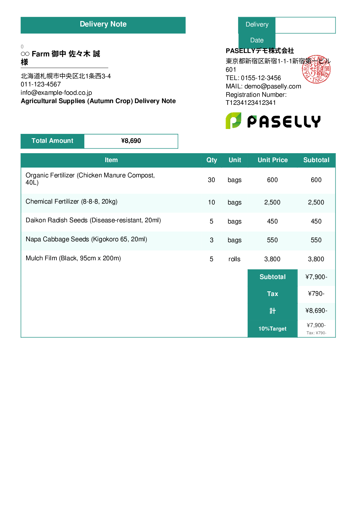 Agricultural Supplies Delivery Note - Standard 3