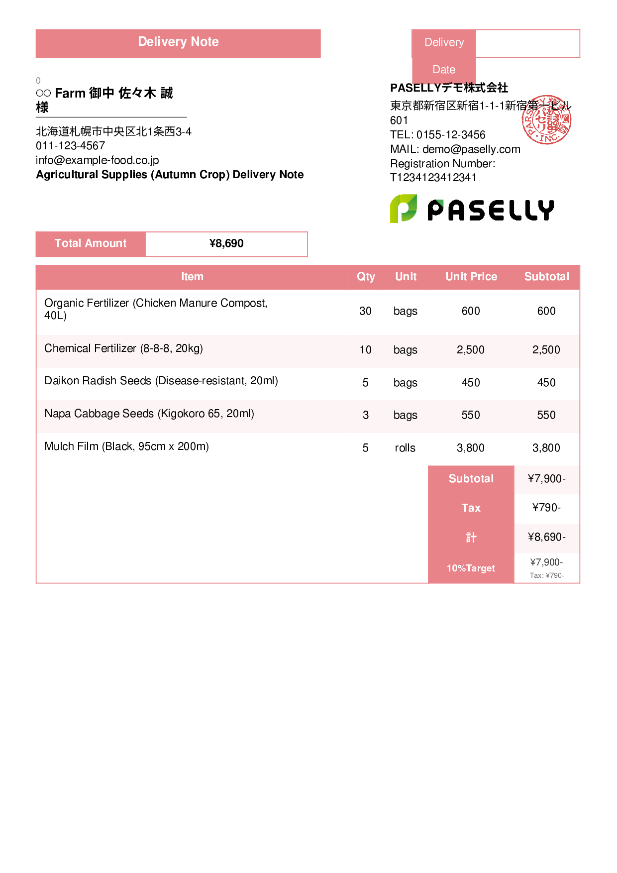 Agricultural Supplies Delivery Note - Standard 3