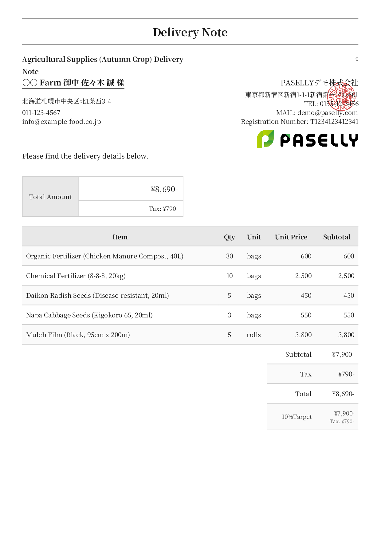 Agricultural Supplies Delivery Note - Formal