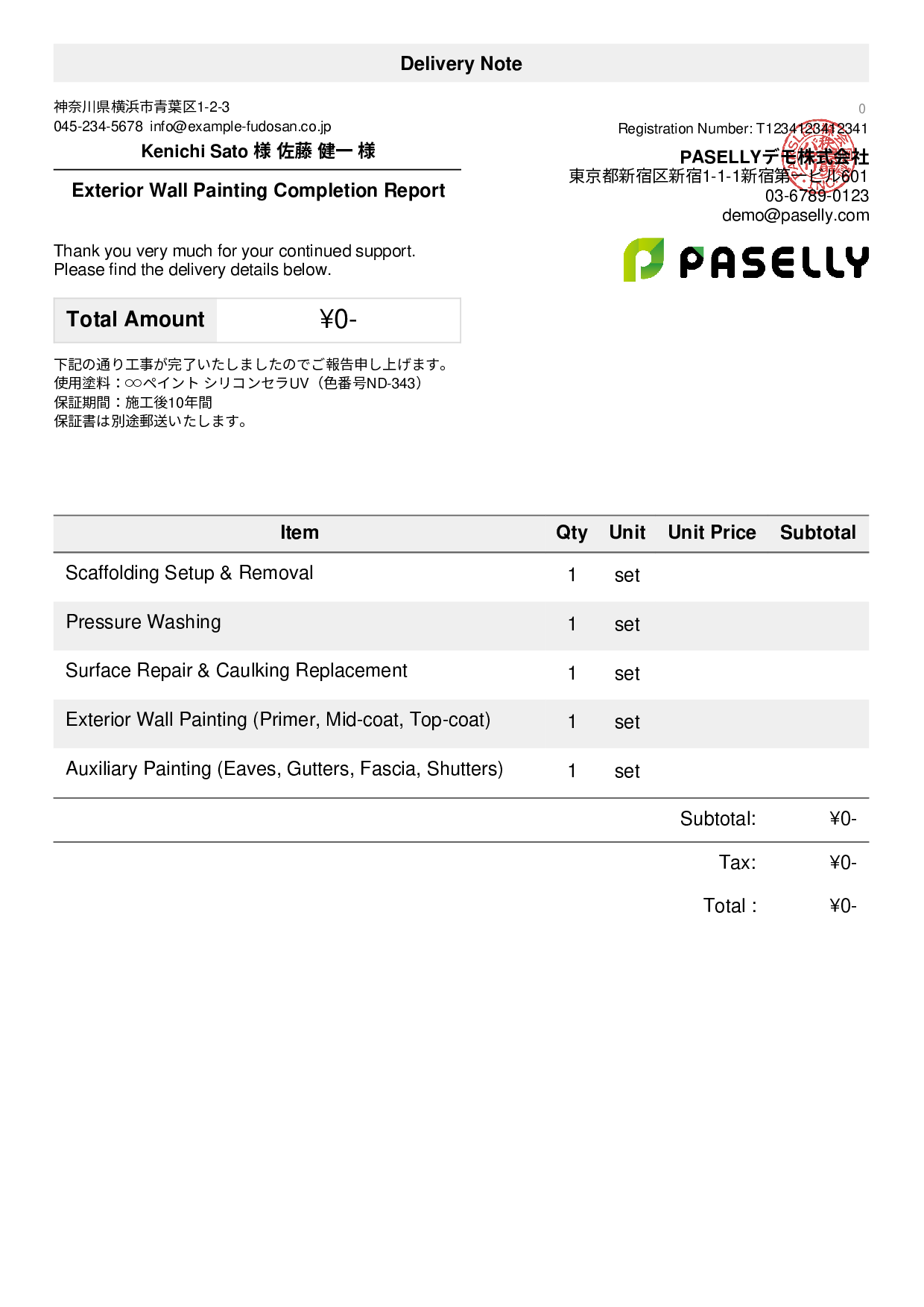 Painting Work Completion Report (Delivery Note) - Default