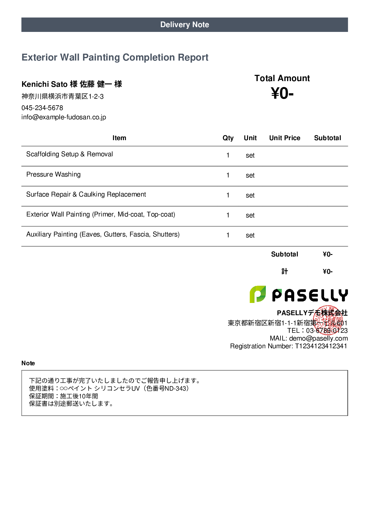 Painting Work Completion Report (Delivery Note) - Casual