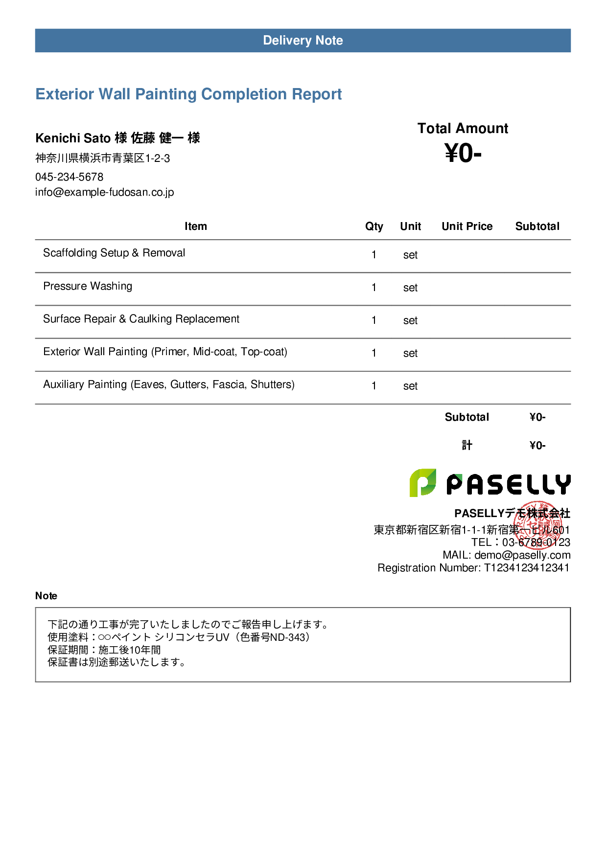 Painting Work Completion Report (Delivery Note) - Casual
