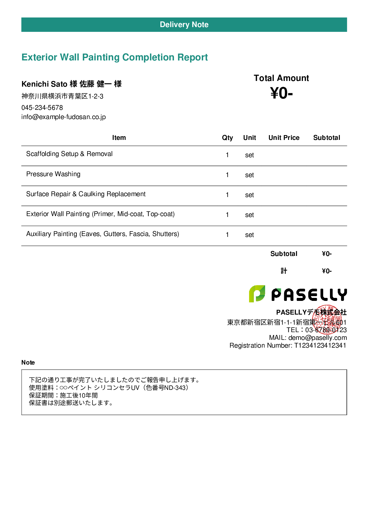 Painting Work Completion Report (Delivery Note) - Casual