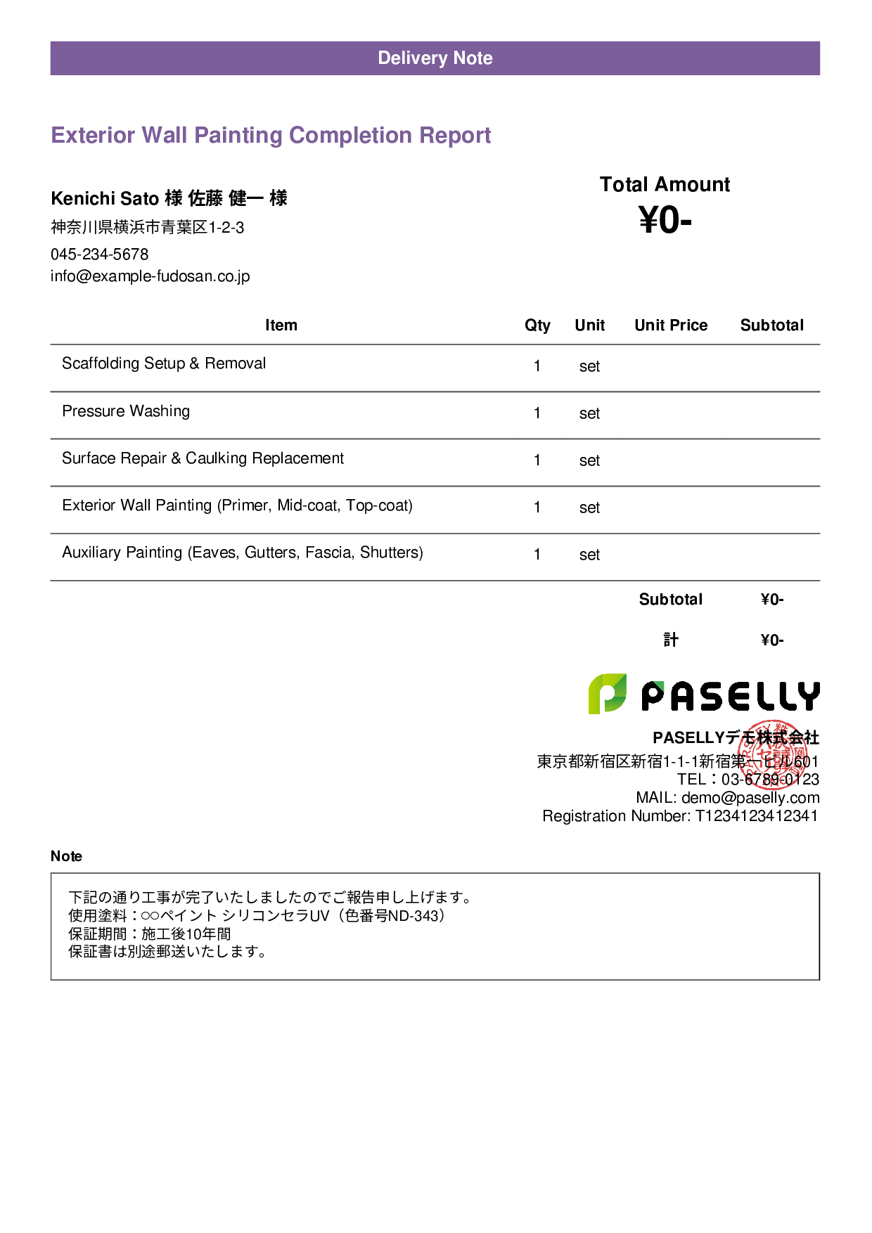 Painting Work Completion Report (Delivery Note) - Casual