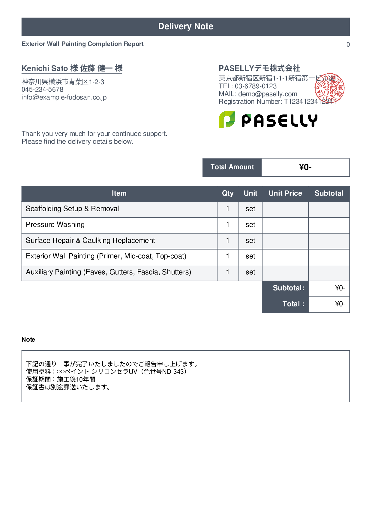 Painting Work Completion Report (Delivery Note) - Standard 1
