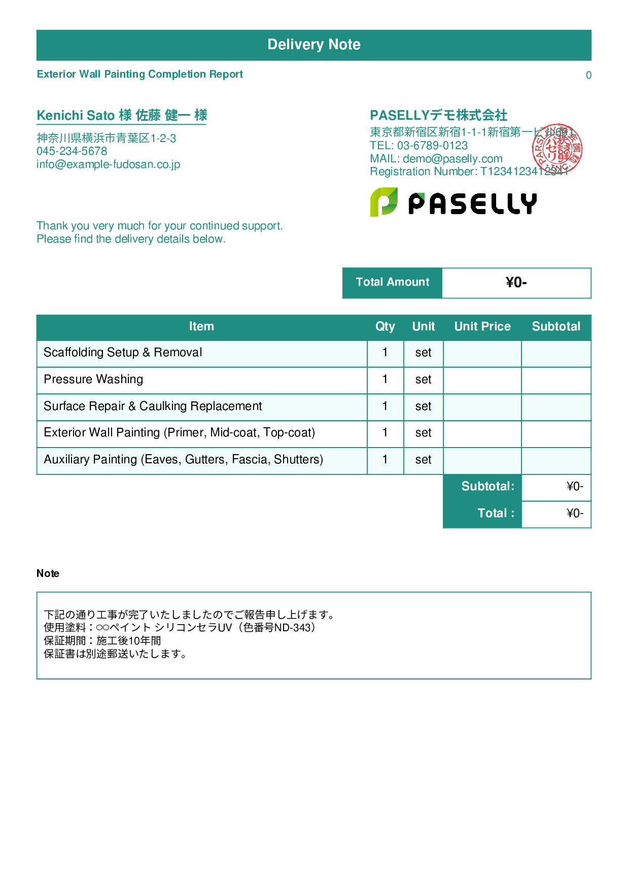 Painting Work Completion Report (Delivery Note) - Standard 1