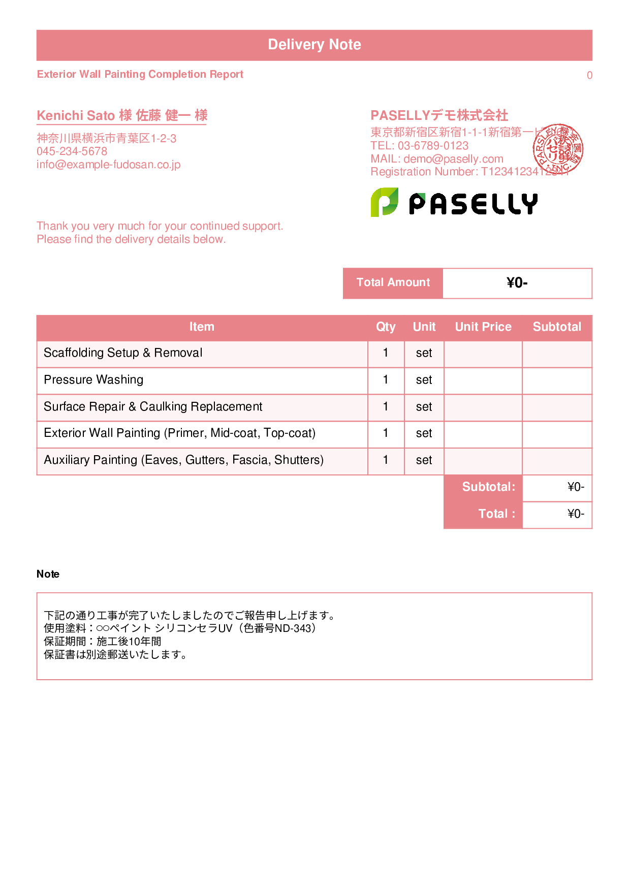 Painting Work Completion Report (Delivery Note) - Standard 1