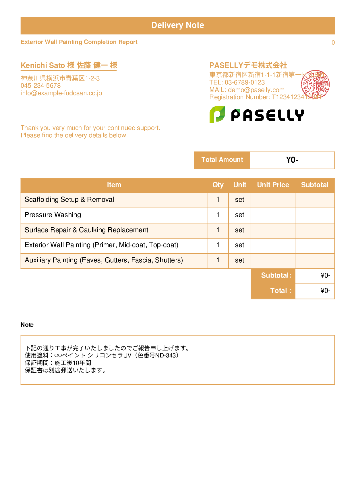 Painting Work Completion Report (Delivery Note) - Standard 1
