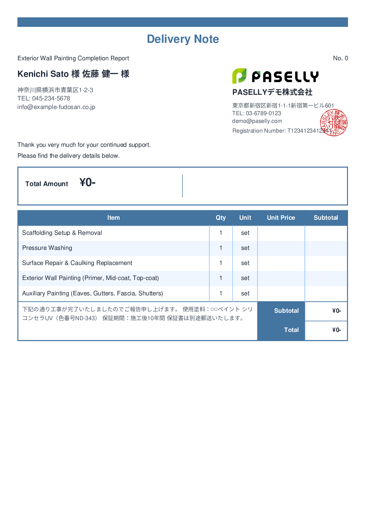 Painting Work Completion Report (Delivery Note) - Standard 2