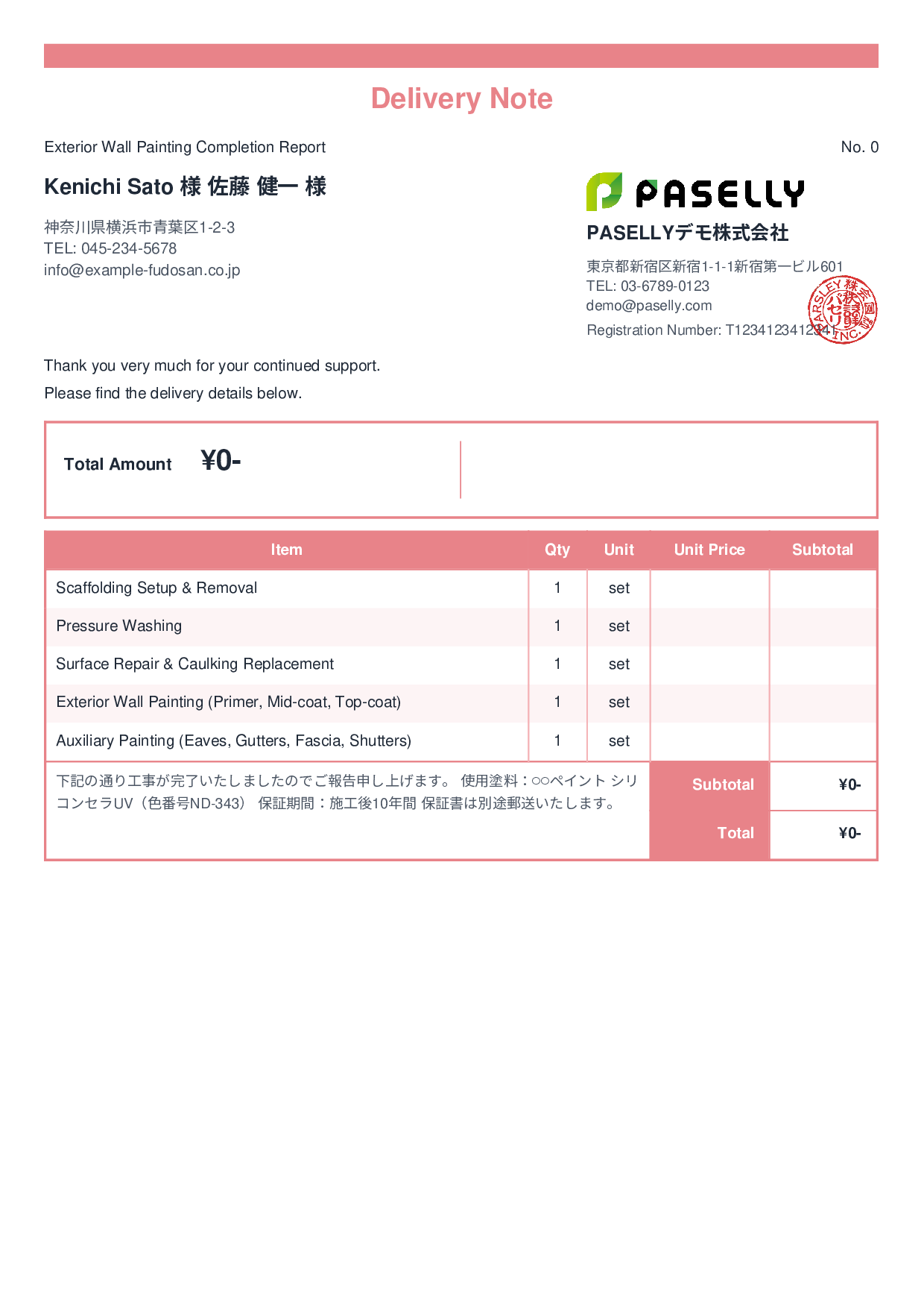 Painting Work Completion Report (Delivery Note) - Standard 2
