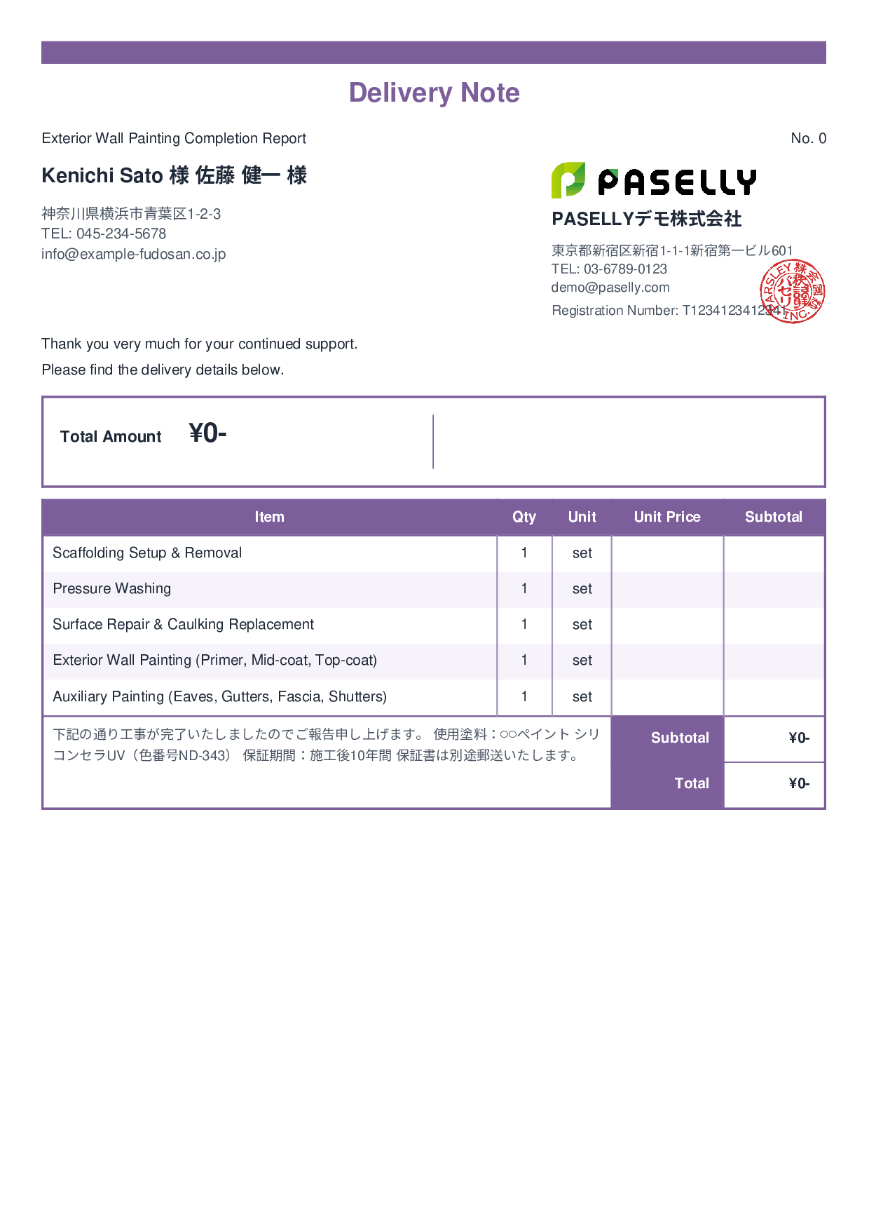 Painting Work Completion Report (Delivery Note) - Standard 2