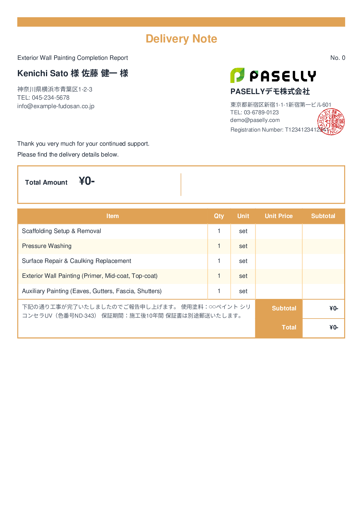 Painting Work Completion Report (Delivery Note) - Standard 2