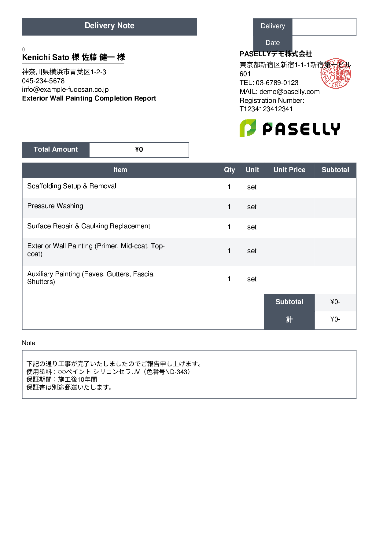 Painting Work Completion Report (Delivery Note) - Standard 3