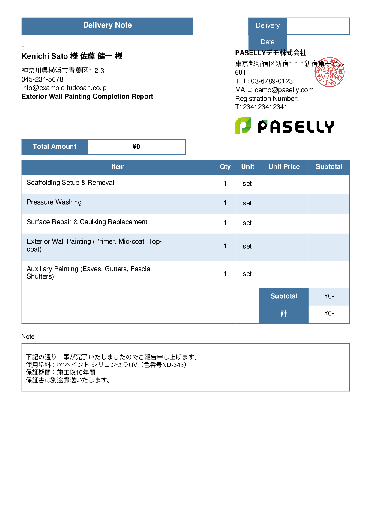 Painting Work Completion Report (Delivery Note) - Standard 3